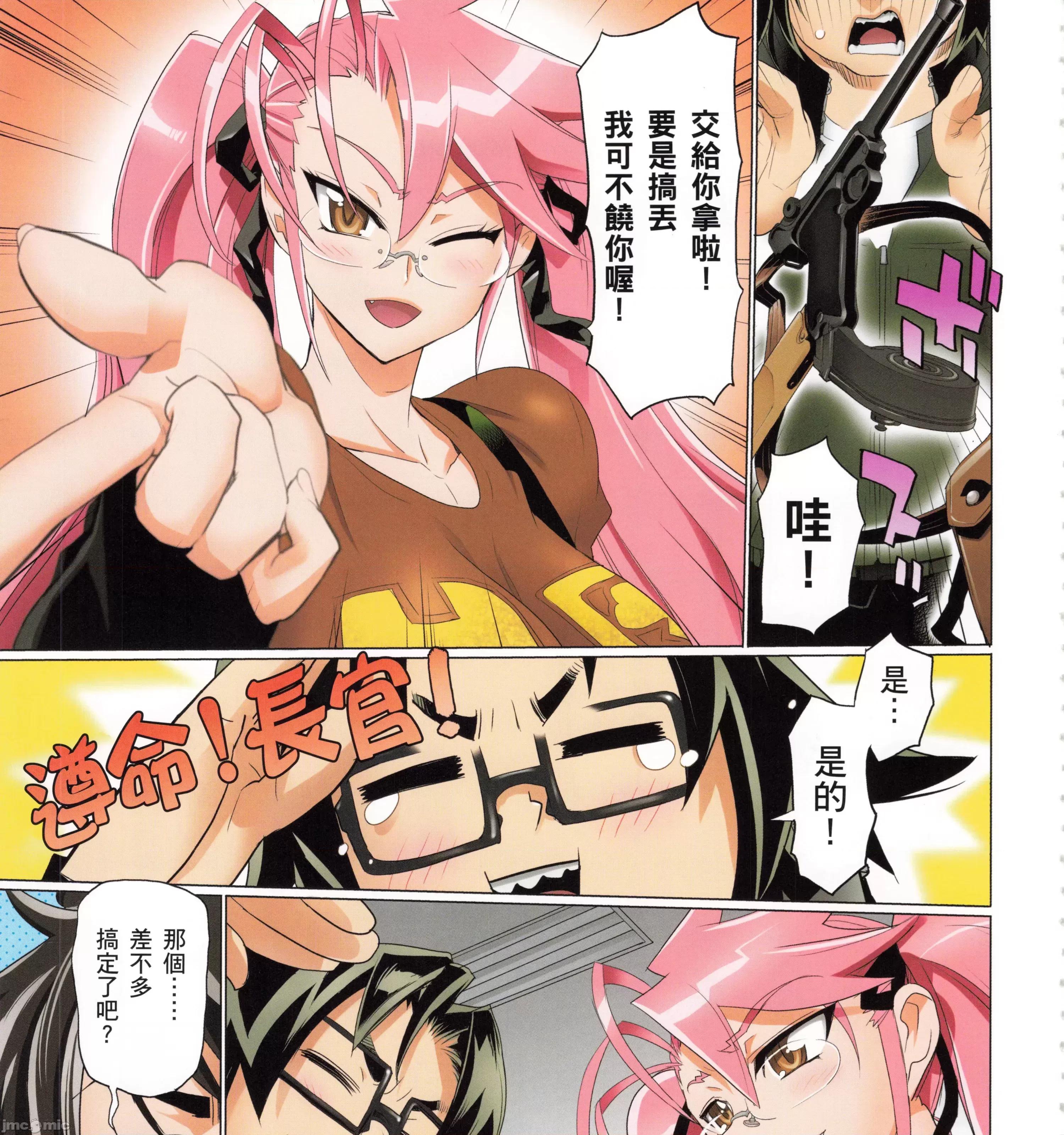 学园黙示录HIGHSCHOOL 学园默示录全彩7.zip 第207页