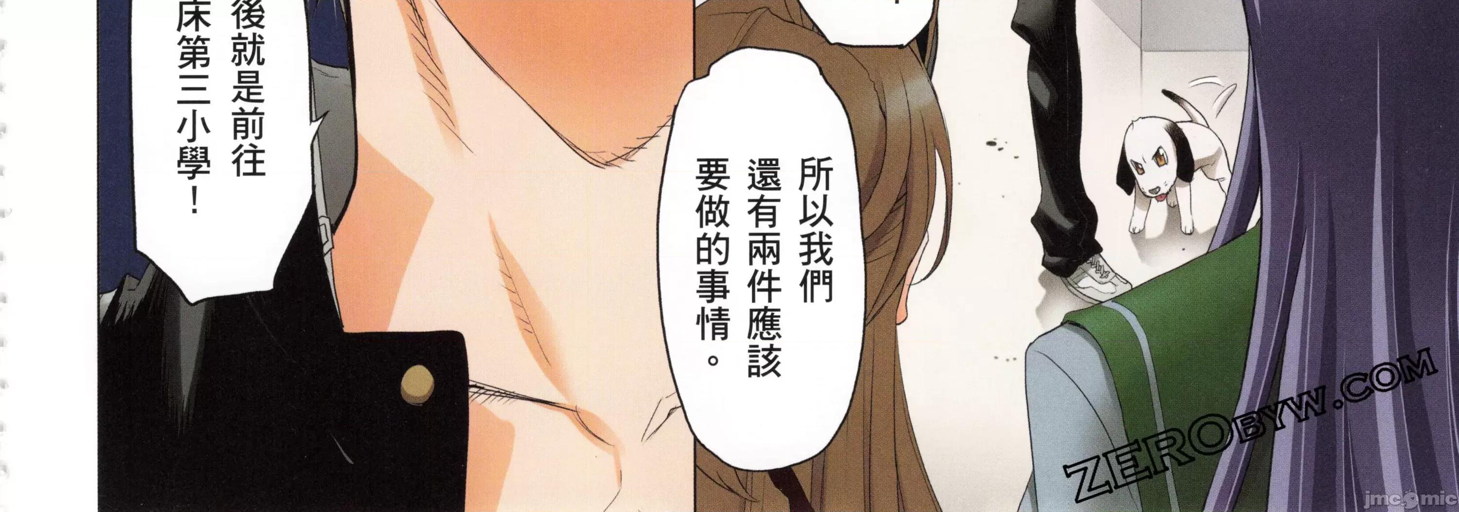 学园黙示录HIGHSCHOOL 学园默示录全彩7.zip 第210页
