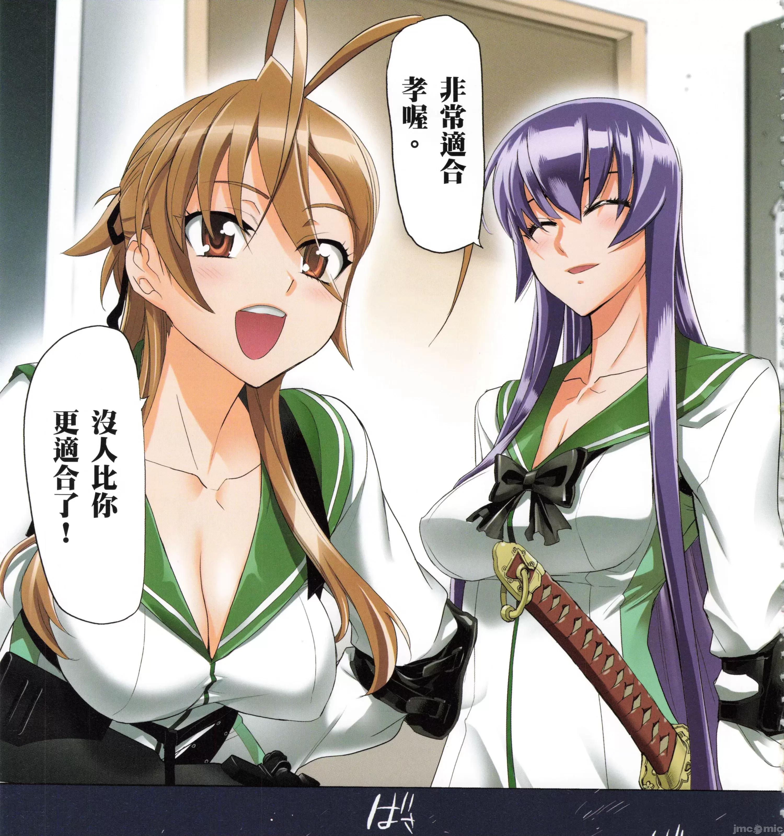 学园黙示录HIGHSCHOOL 学园默示录全彩7.zip 第215页