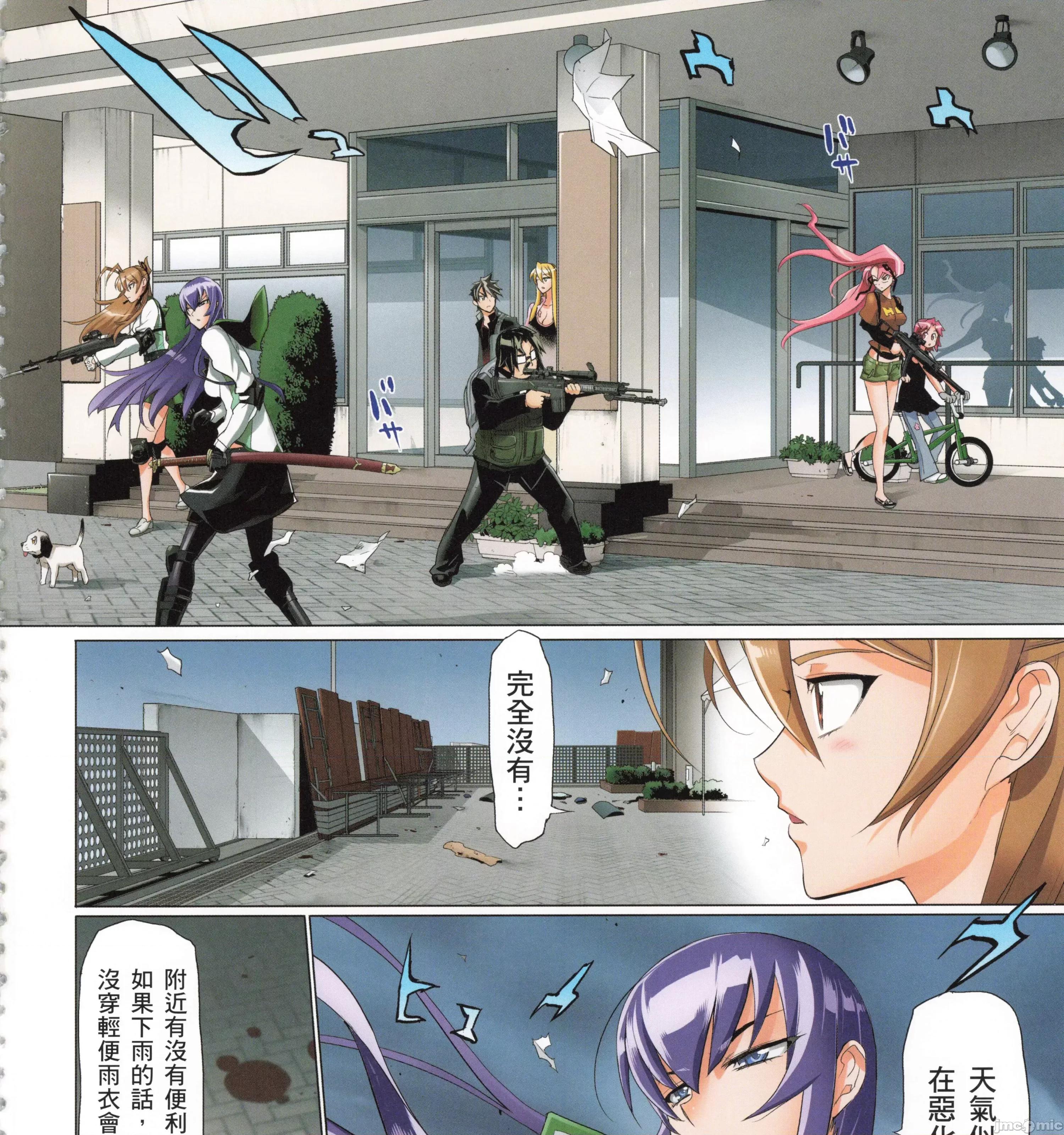 学园黙示录HIGHSCHOOL 学园默示录全彩7.zip 第217页