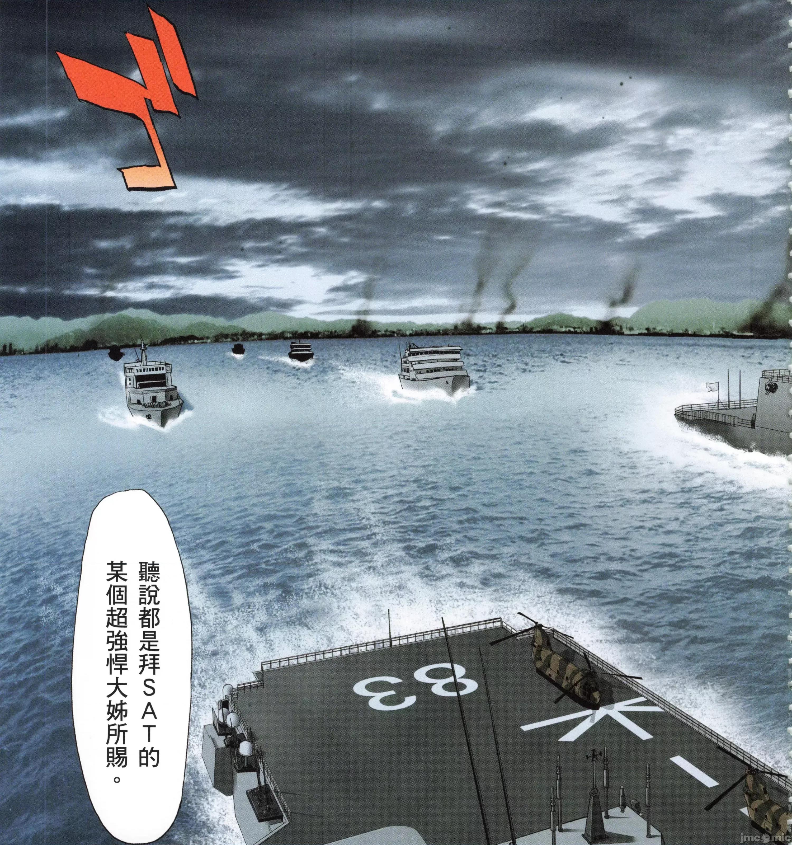 学园黙示录HIGHSCHOOL 学园默示录全彩7.zip 第223页