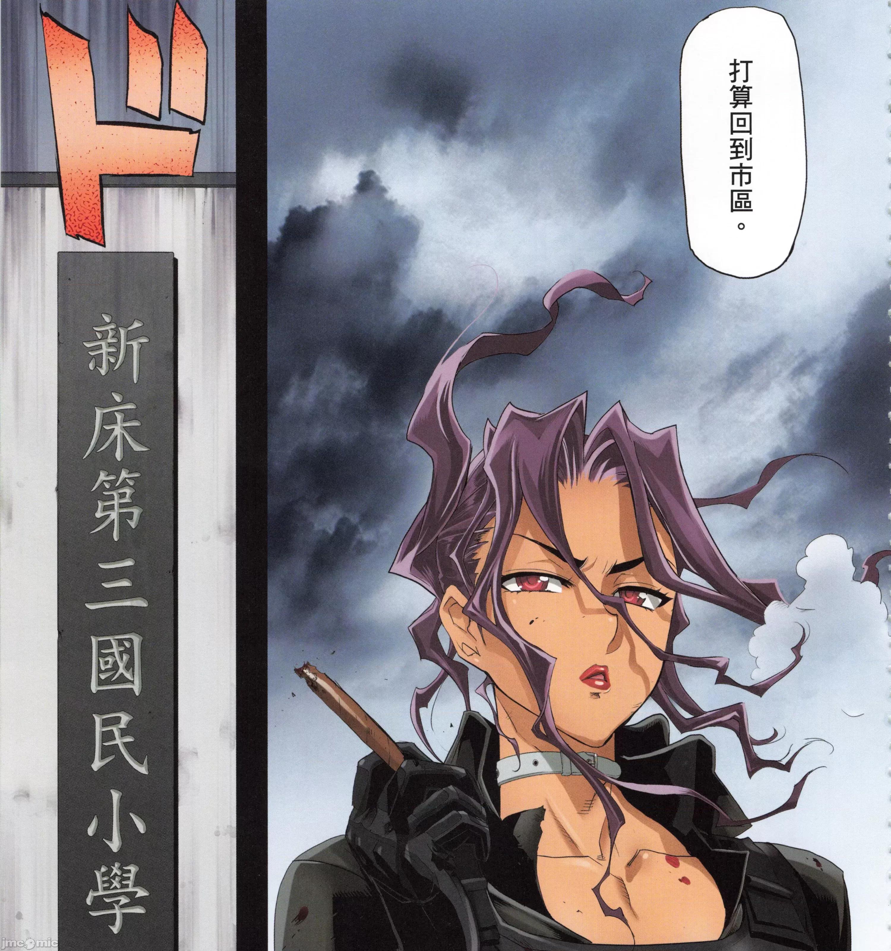 学园黙示录HIGHSCHOOL 学园默示录全彩7.zip 第227页