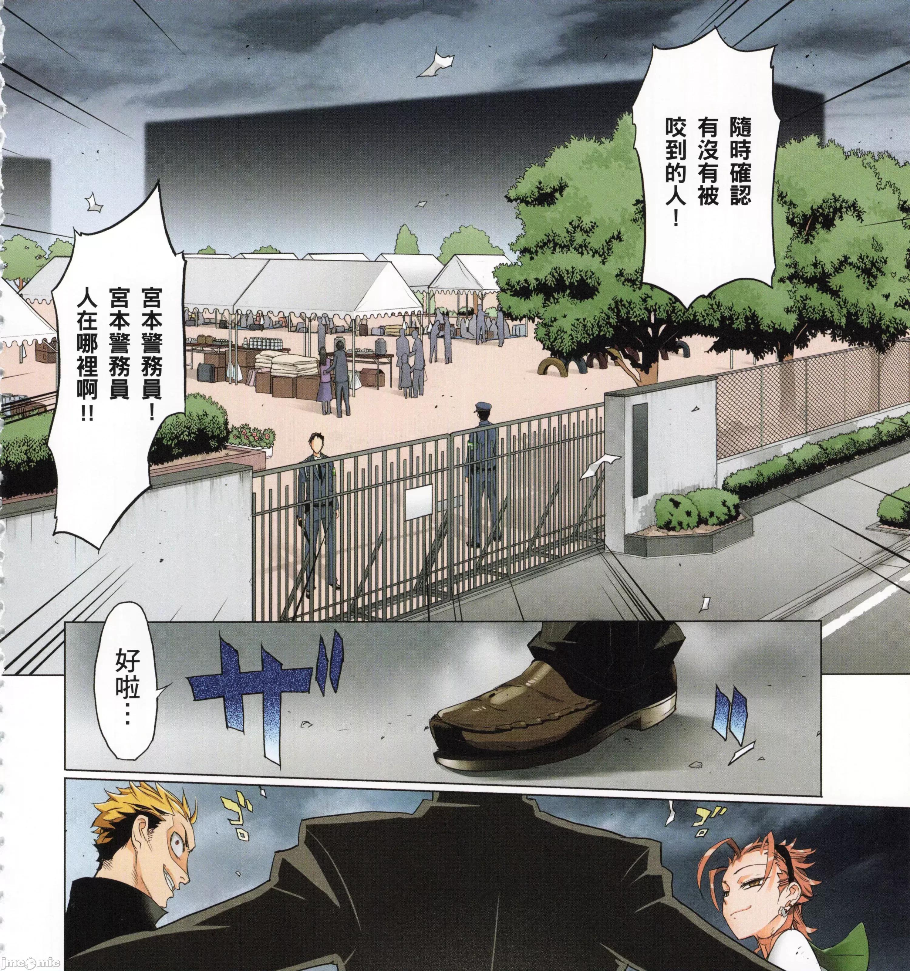 学园黙示录HIGHSCHOOL 学园默示录全彩7.zip 第229页