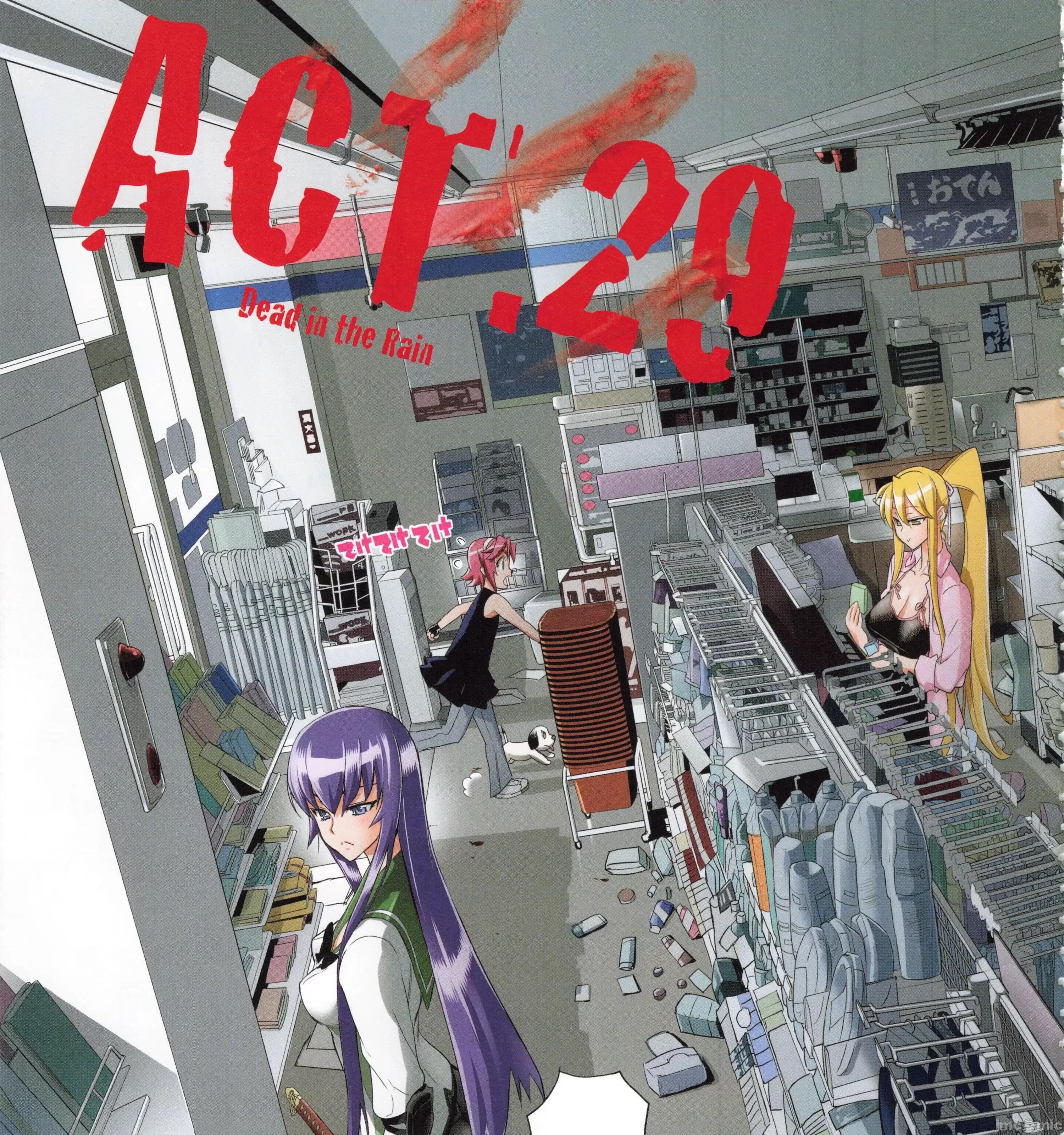 学园黙示录HIGHSCHOOL 学园默示录全彩7.zip 第235页