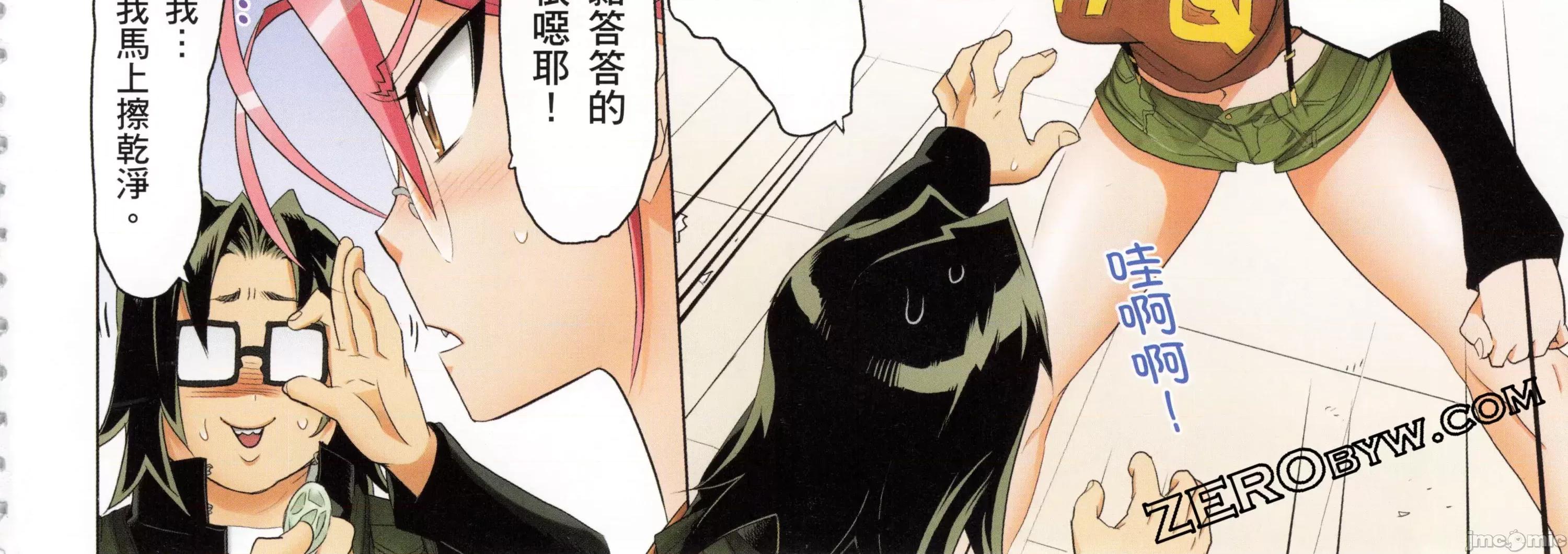 学园黙示录HIGHSCHOOL 学园默示录全彩7.zip 第238页