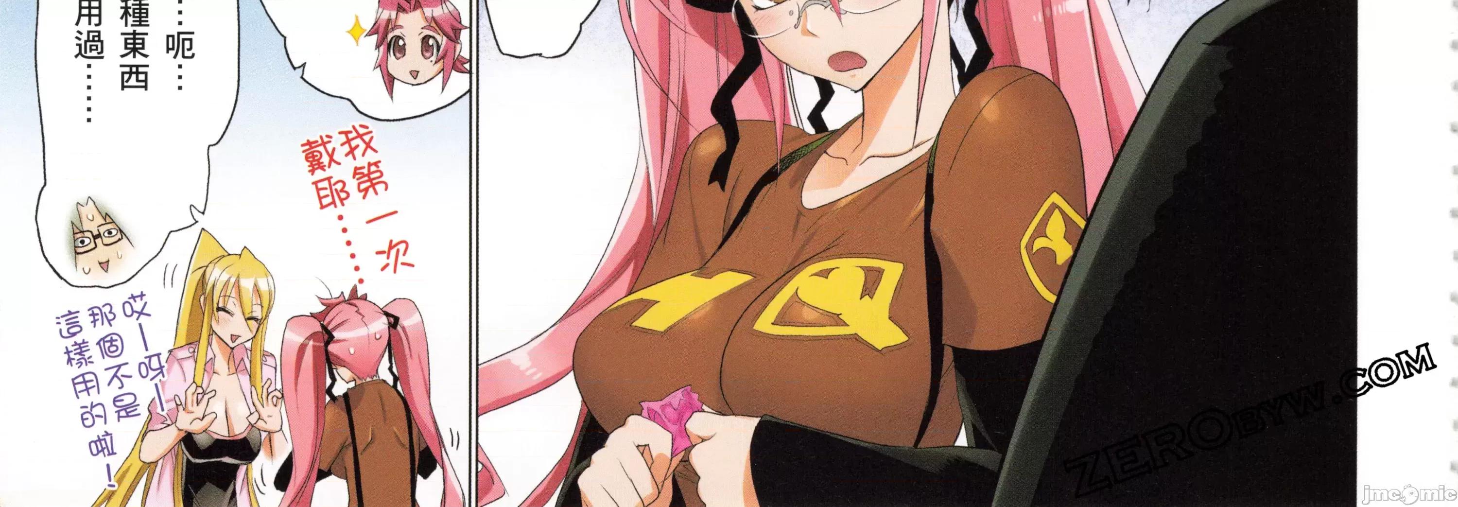 学园黙示录HIGHSCHOOL 学园默示录全彩7.zip 第240页