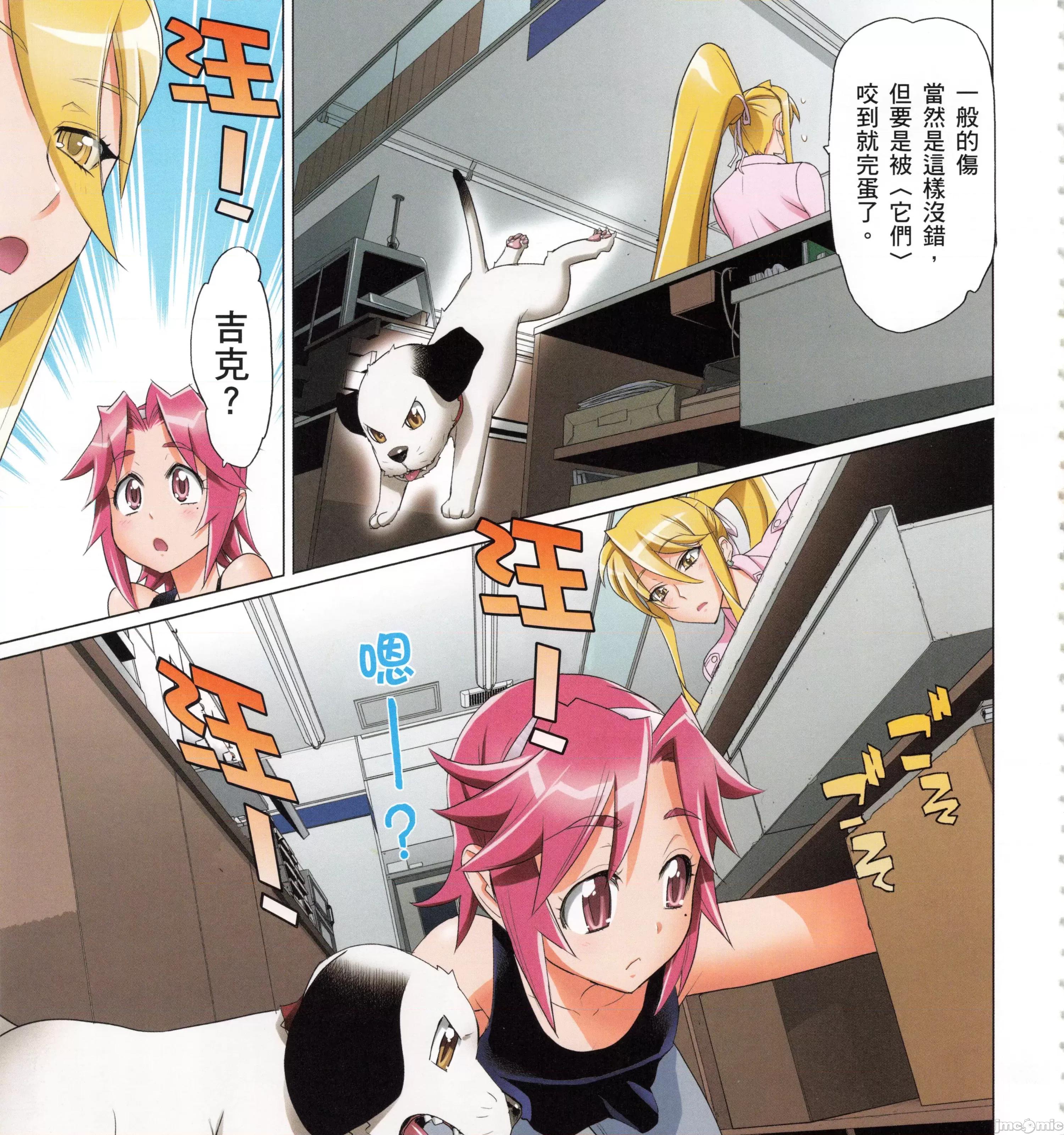 学园黙示录HIGHSCHOOL 学园默示录全彩7.zip 第243页