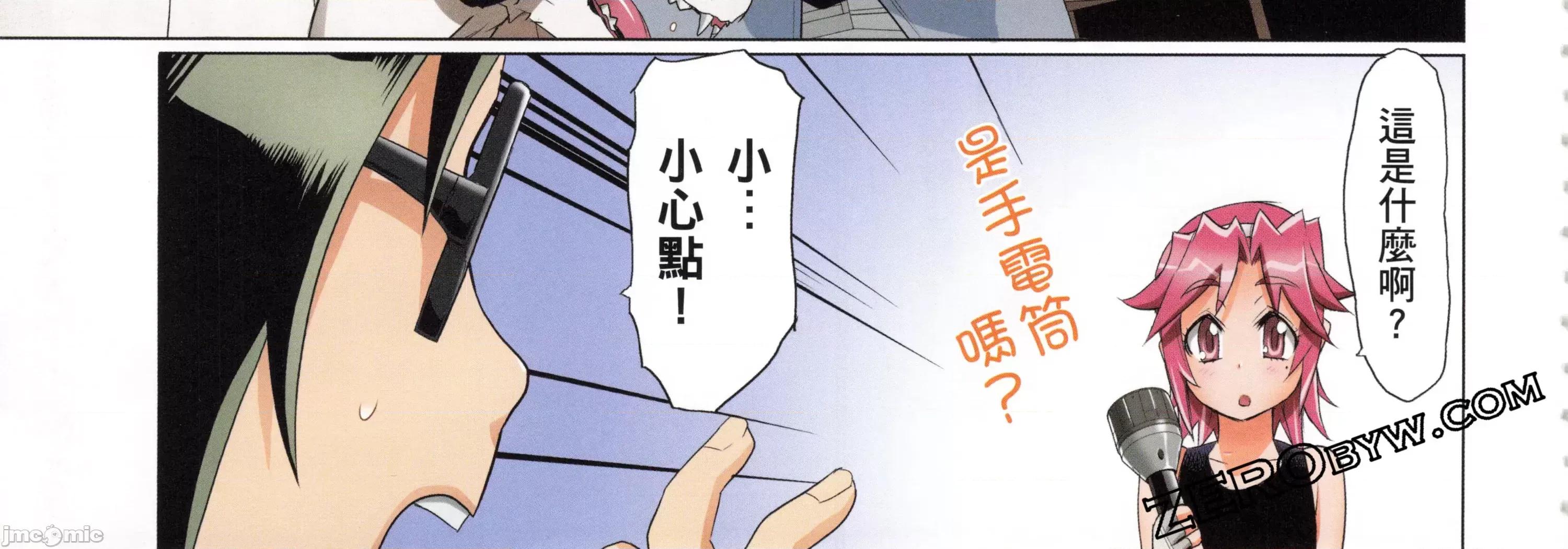 学园黙示录HIGHSCHOOL 学园默示录全彩7.zip 第244页