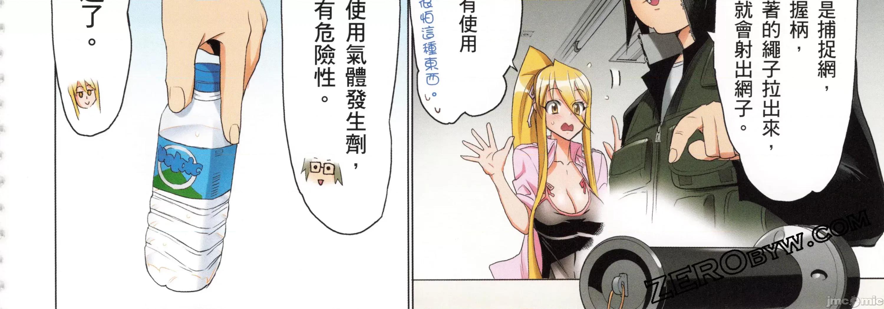 学园黙示录HIGHSCHOOL 学园默示录全彩7.zip 第246页