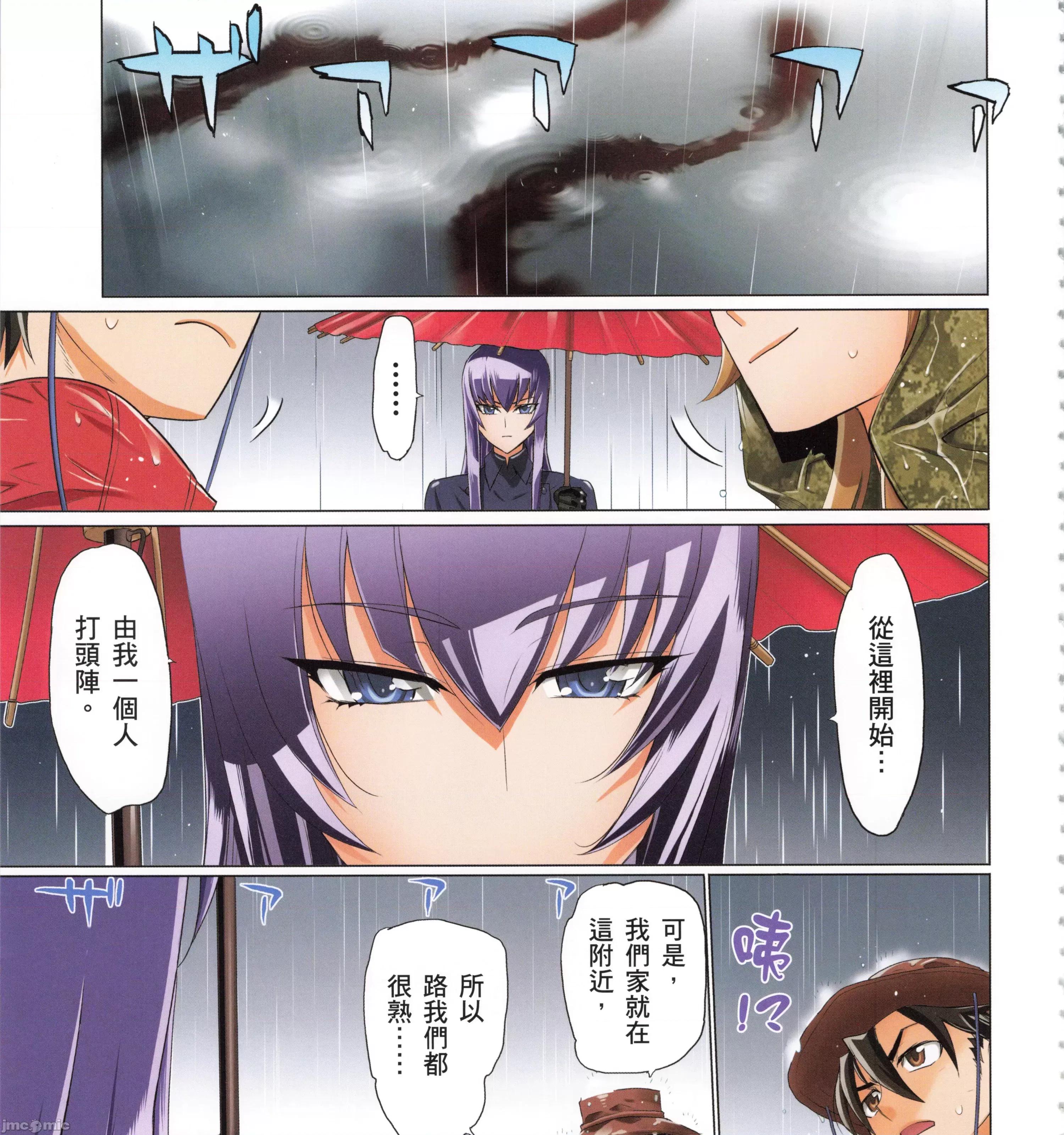 学园黙示录HIGHSCHOOL 学园默示录全彩7.zip 第255页