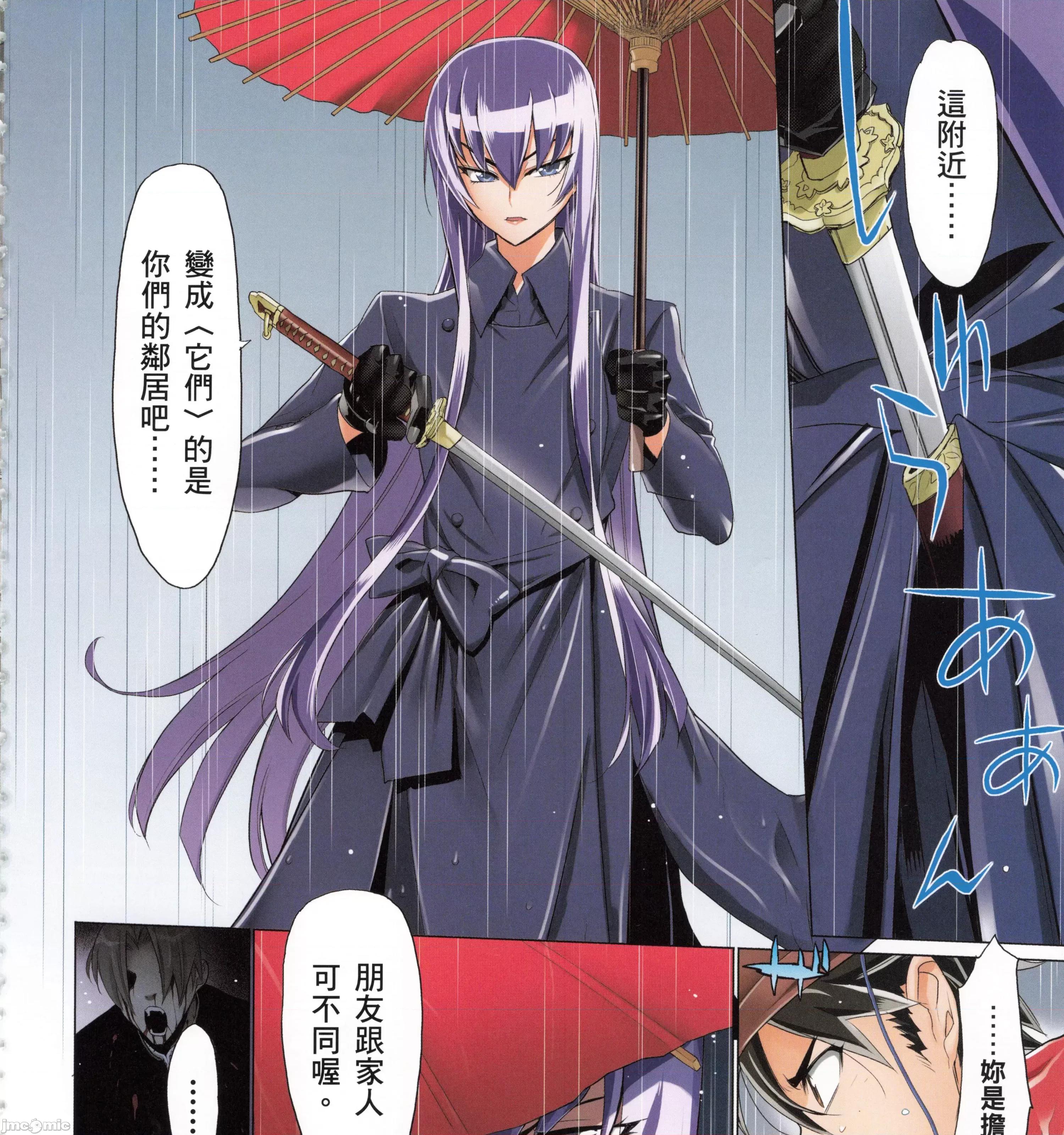 学园黙示录HIGHSCHOOL 学园默示录全彩7.zip 第257页