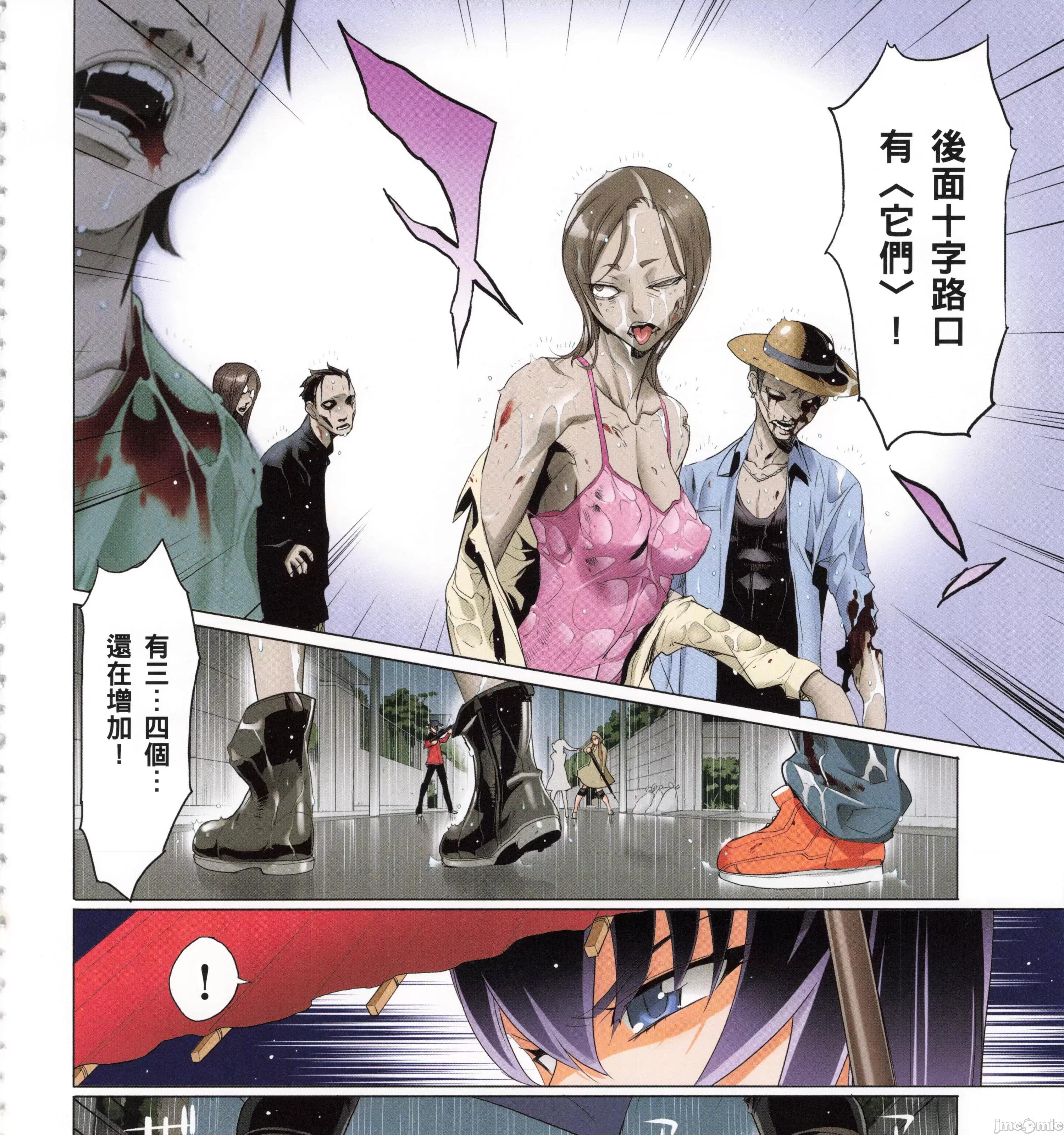 学园黙示录HIGHSCHOOL 学园默示录全彩7.zip 第261页