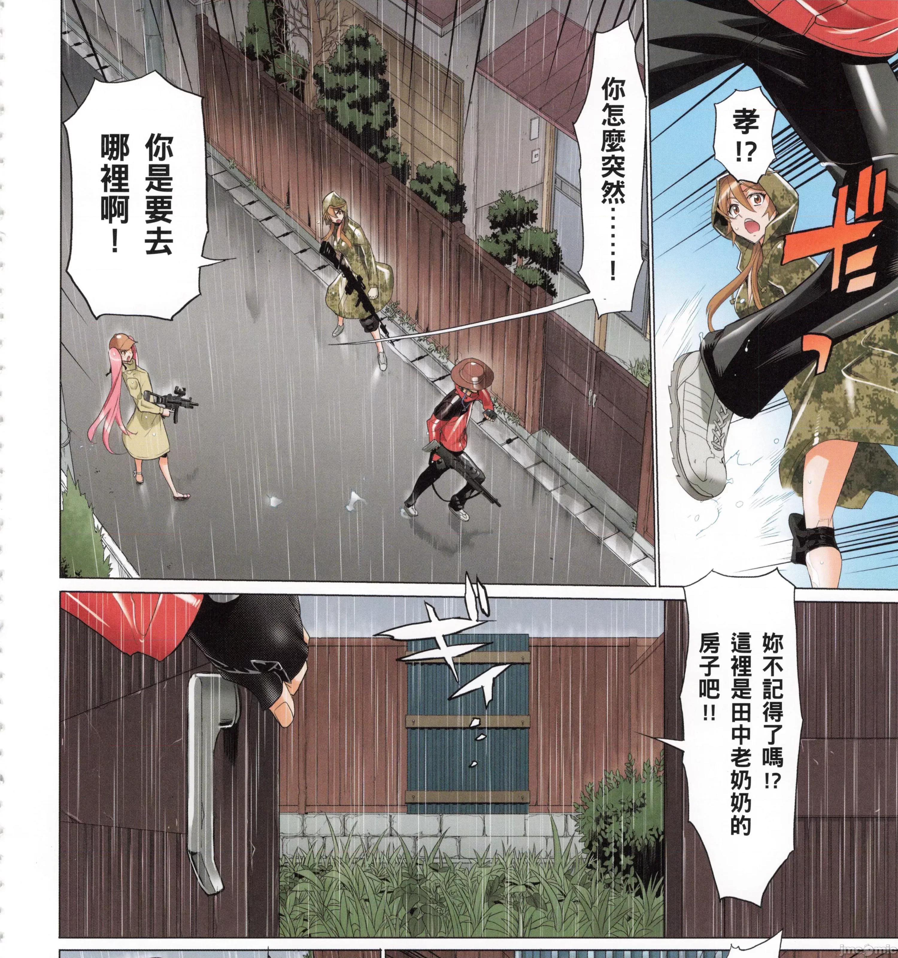 学园黙示录HIGHSCHOOL 学园默示录全彩7.zip 第265页