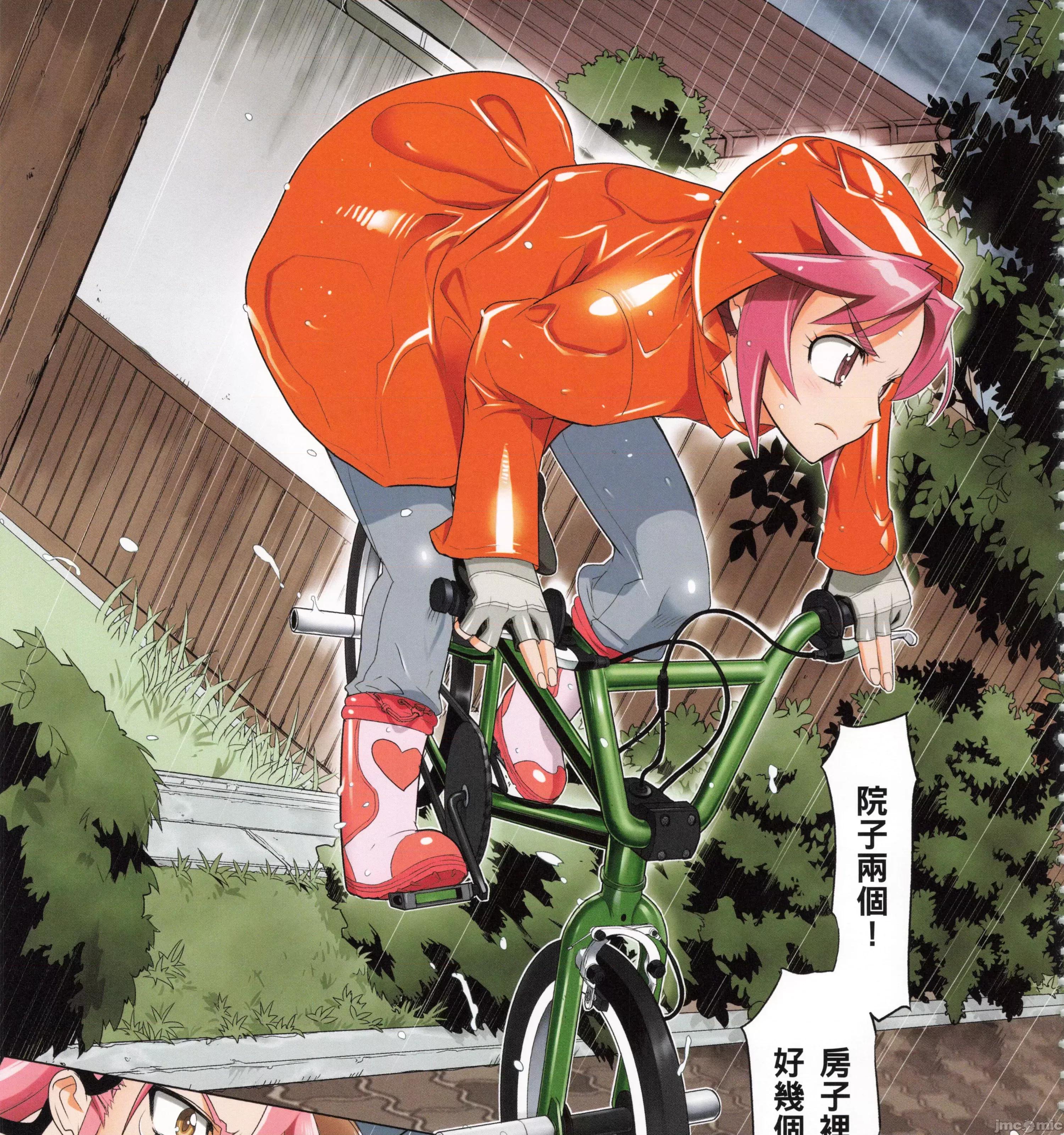 学园黙示录HIGHSCHOOL 学园默示录全彩7.zip 第271页