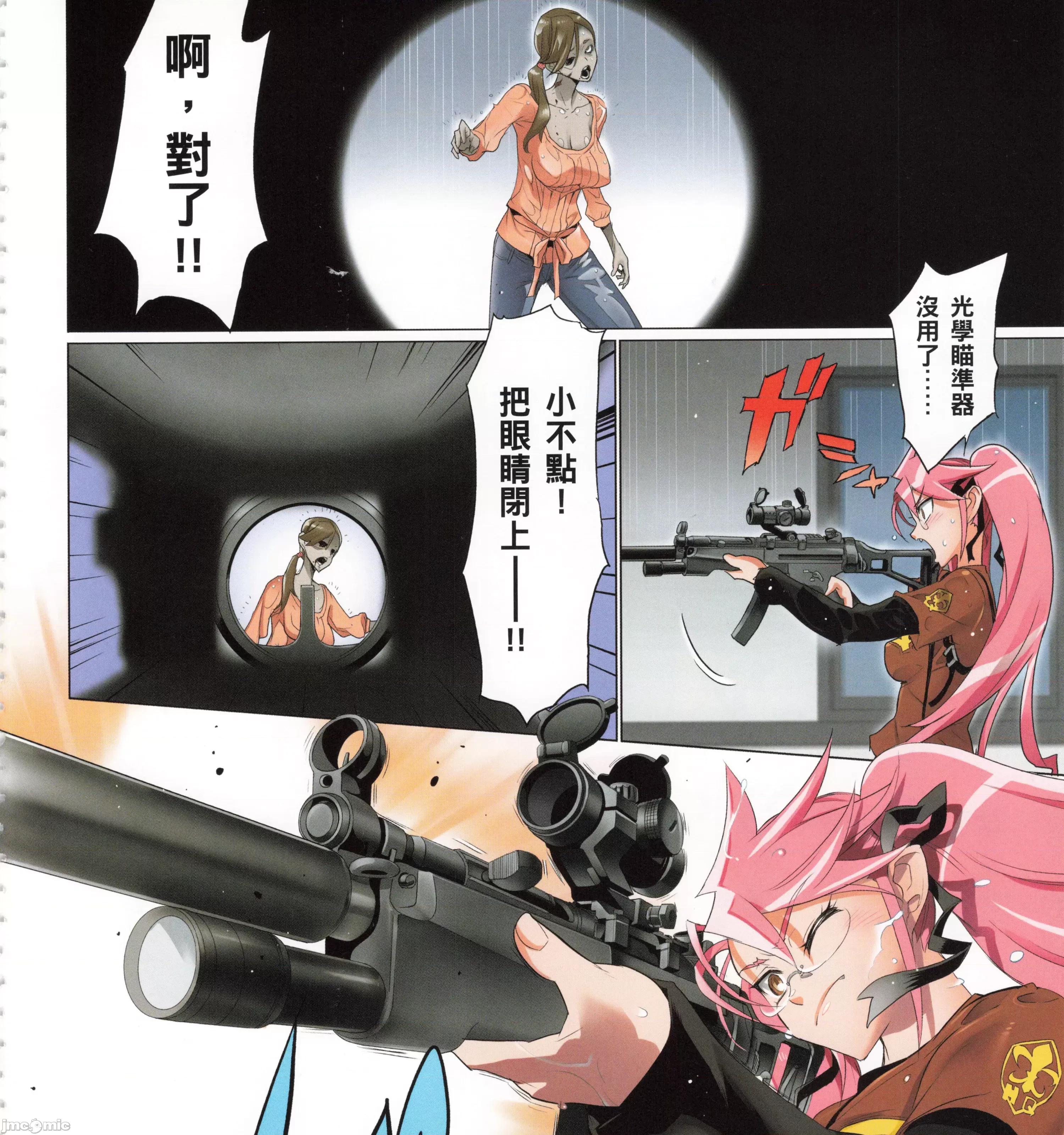 学园黙示录HIGHSCHOOL 学园默示录全彩7.zip 第277页