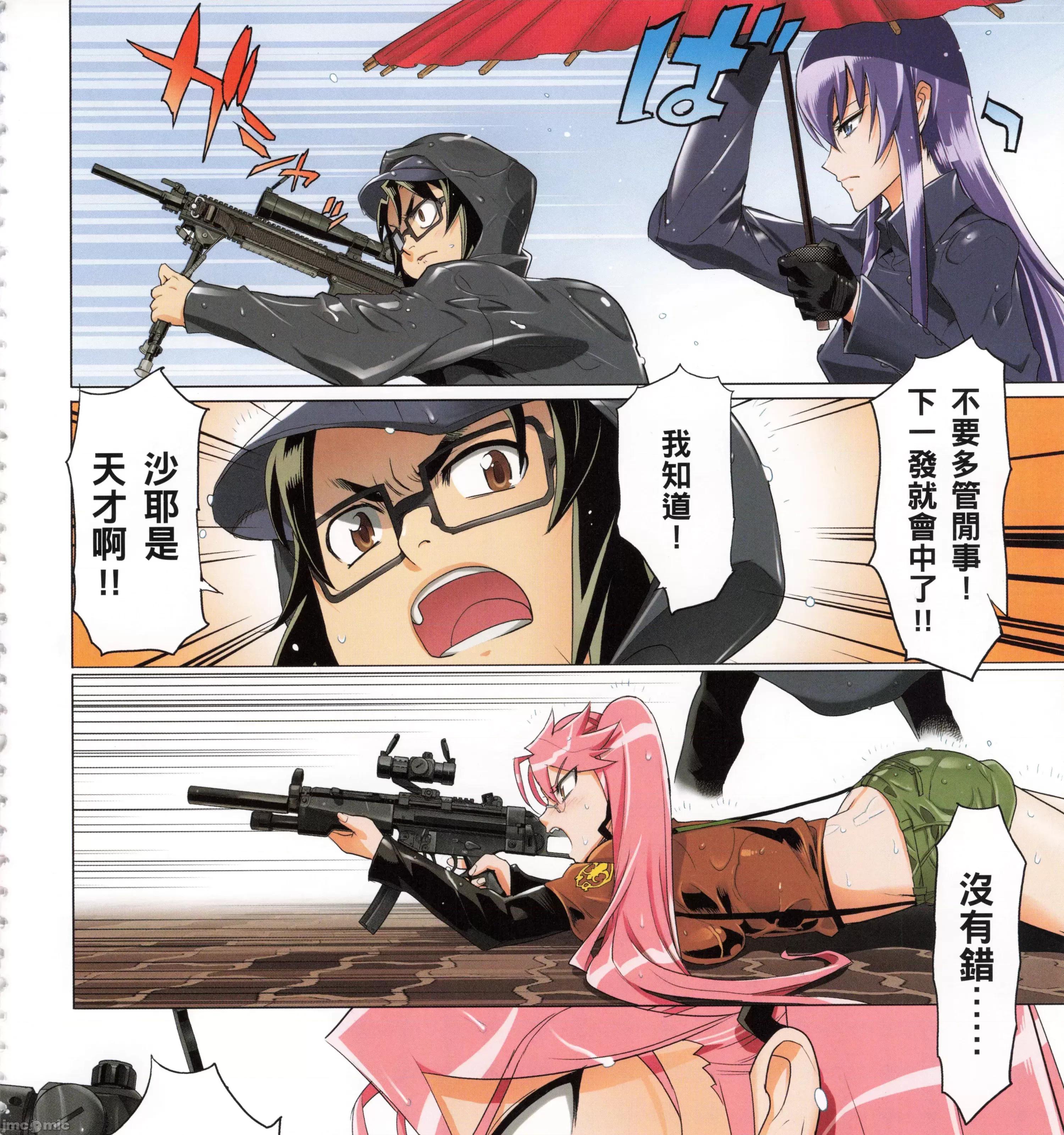 学园黙示录HIGHSCHOOL 学园默示录全彩7.zip 第285页