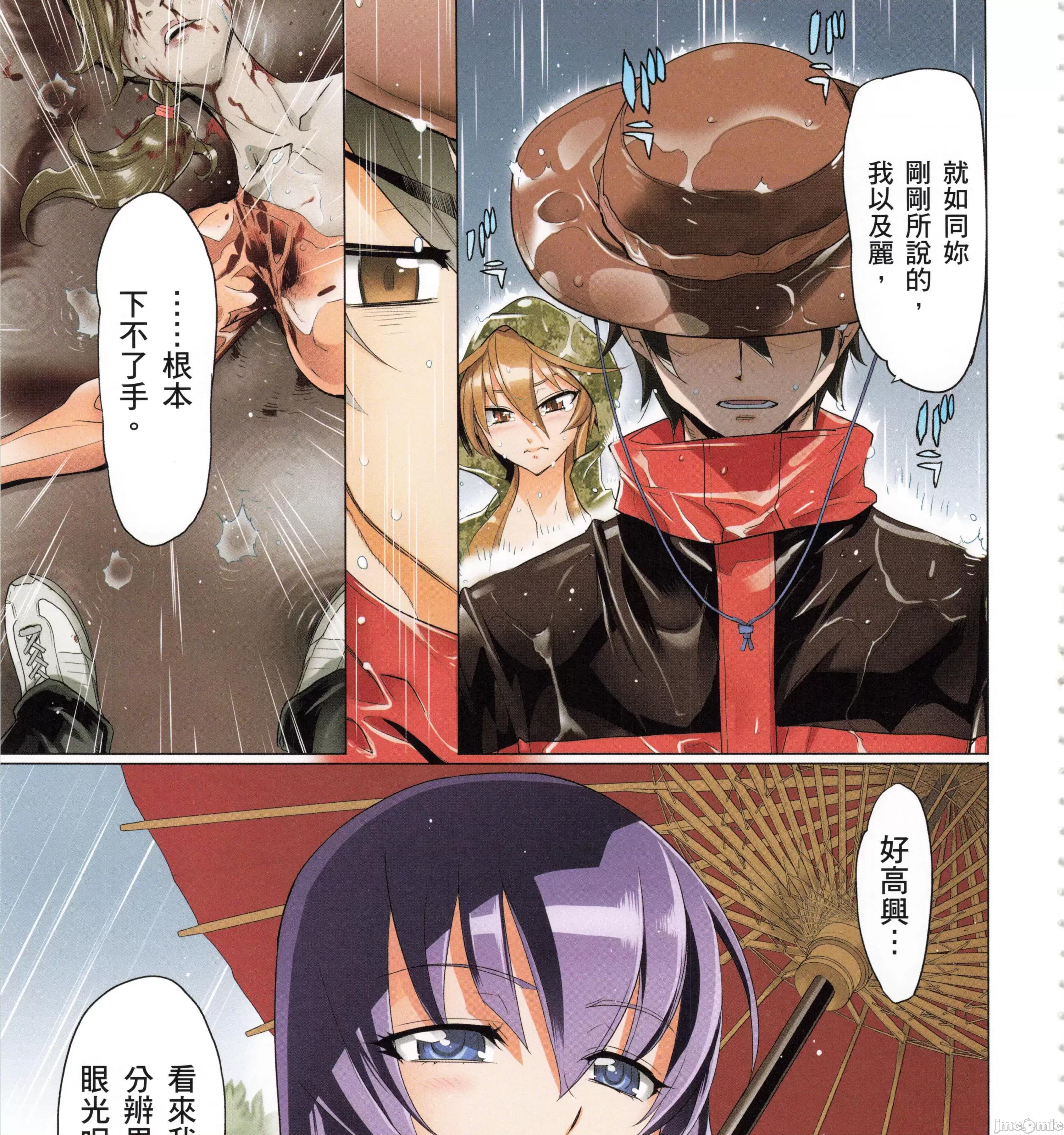 学园黙示录HIGHSCHOOL 学园默示录全彩7.zip 第299页