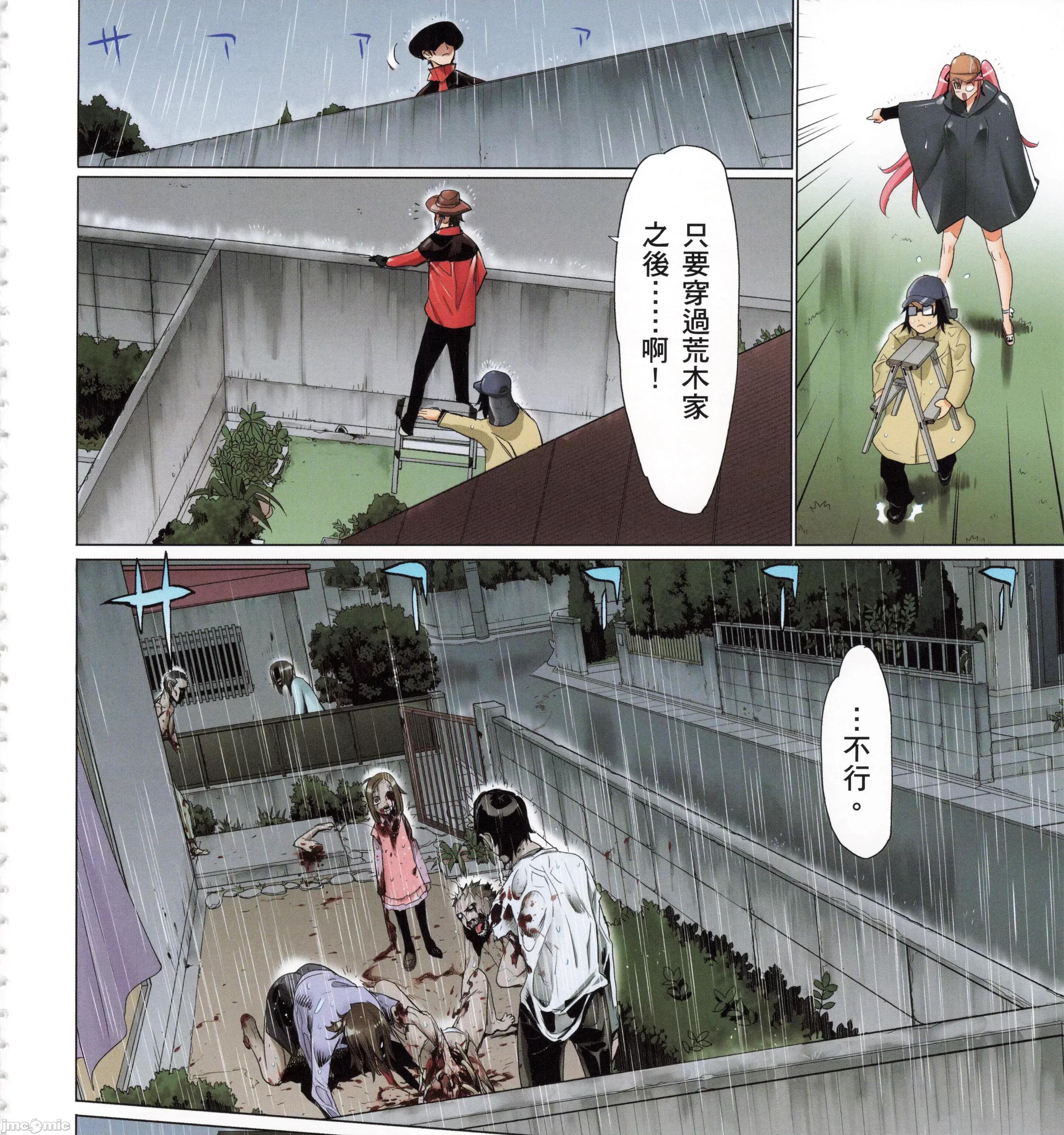 学园黙示录HIGHSCHOOL 学园默示录全彩7.zip 第301页