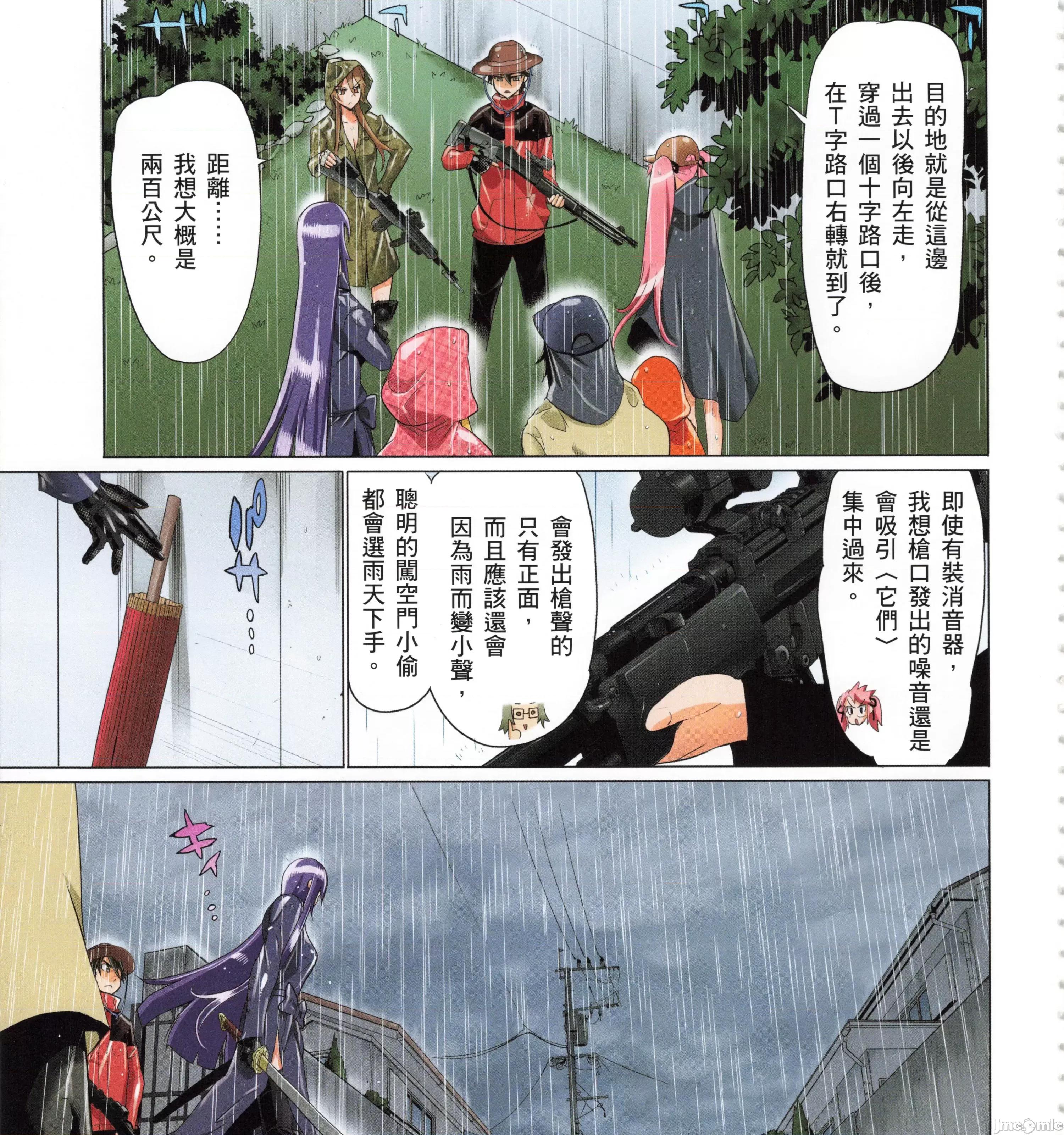 学园黙示录HIGHSCHOOL 学园默示录全彩7.zip 第303页