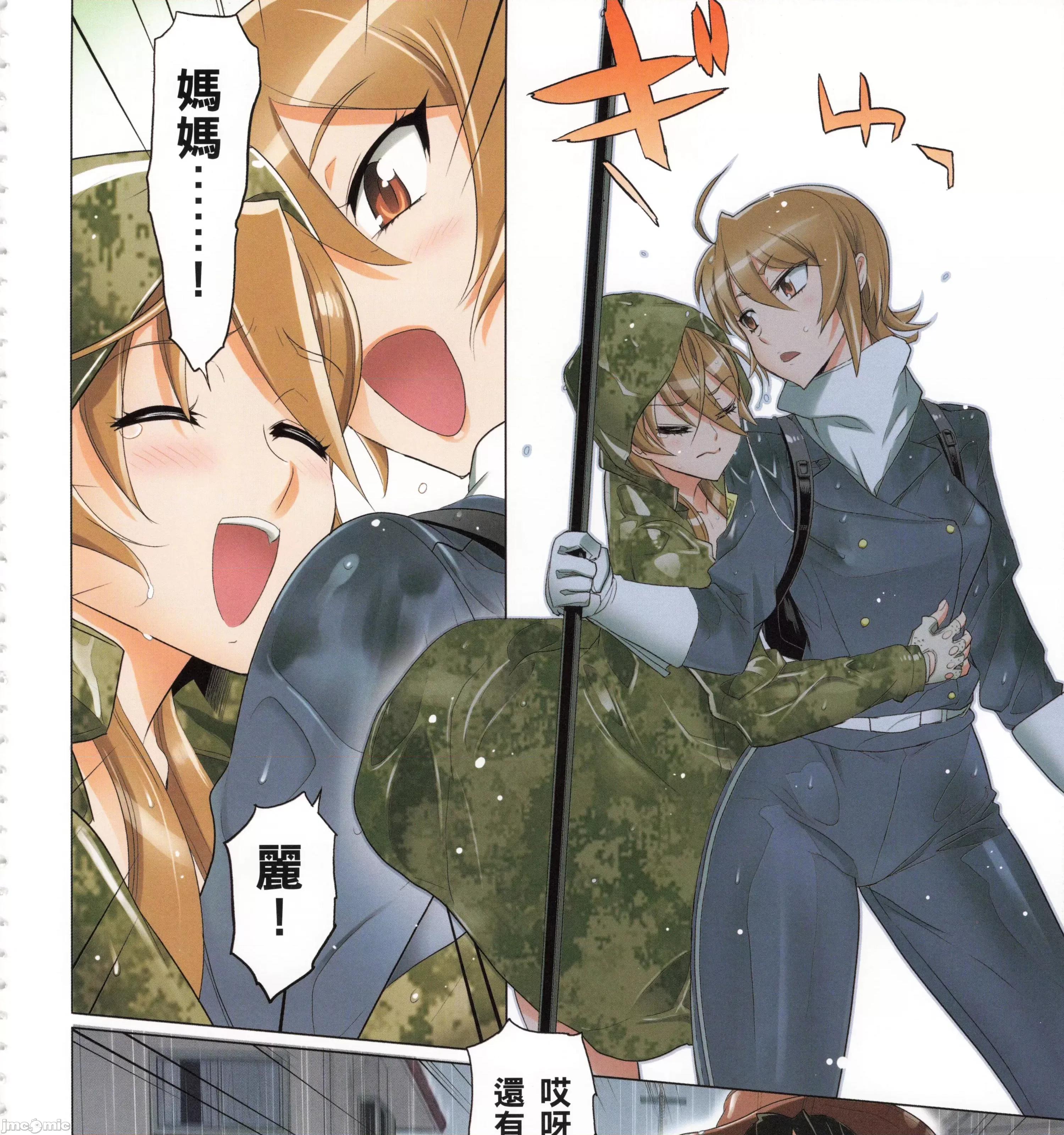 学园黙示录HIGHSCHOOL 学园默示录全彩7.zip 第313页
