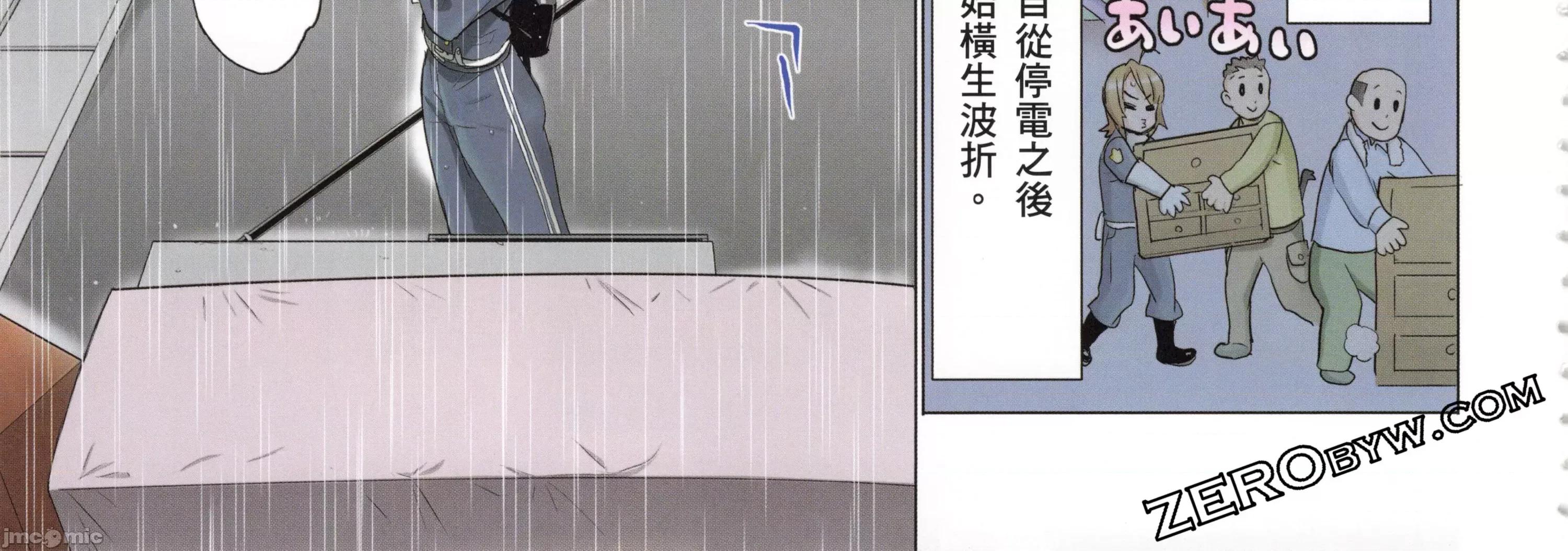 学园黙示录HIGHSCHOOL 学园默示录全彩7.zip 第316页