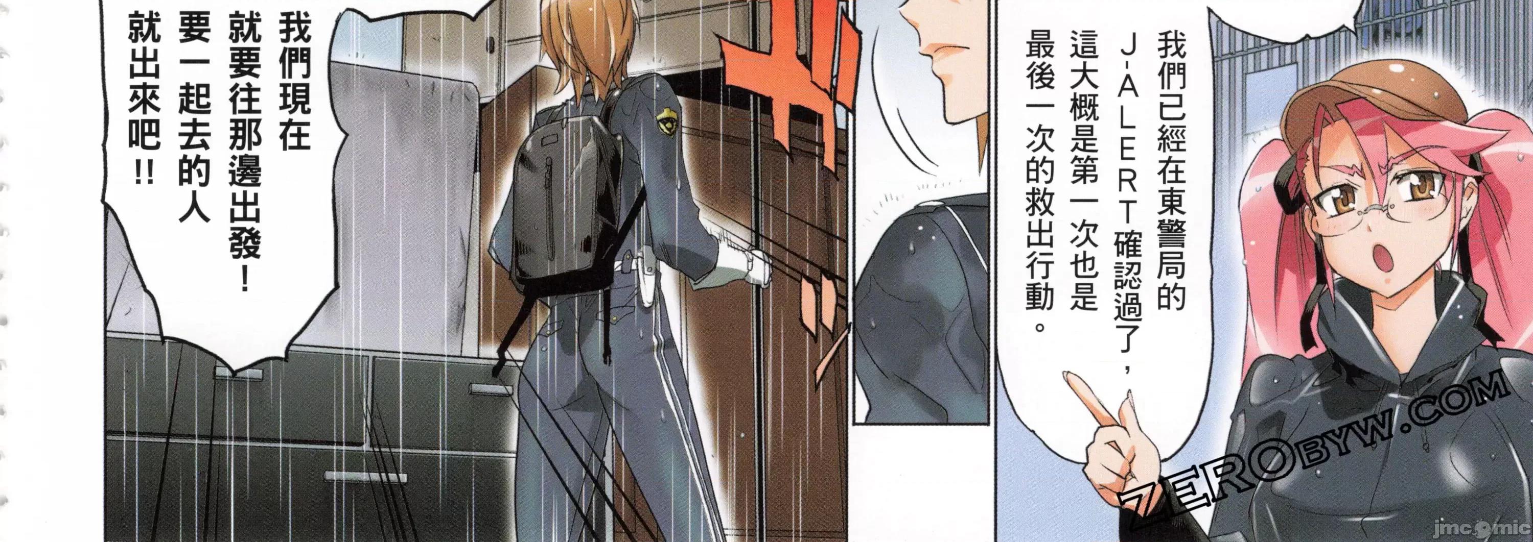 学园黙示录HIGHSCHOOL 学园默示录全彩7.zip 第318页