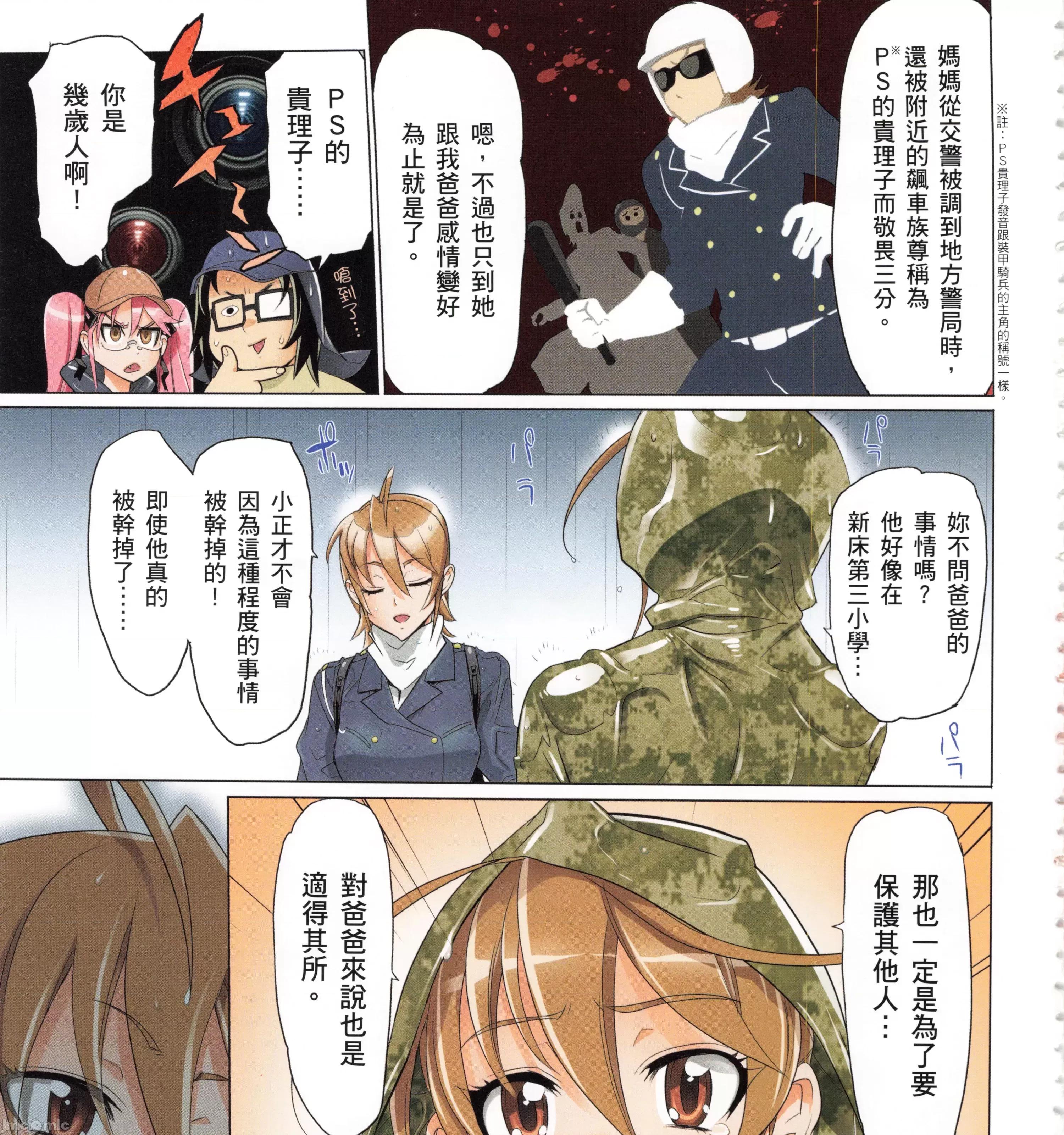 学园黙示录HIGHSCHOOL 学园默示录全彩7.zip 第323页
