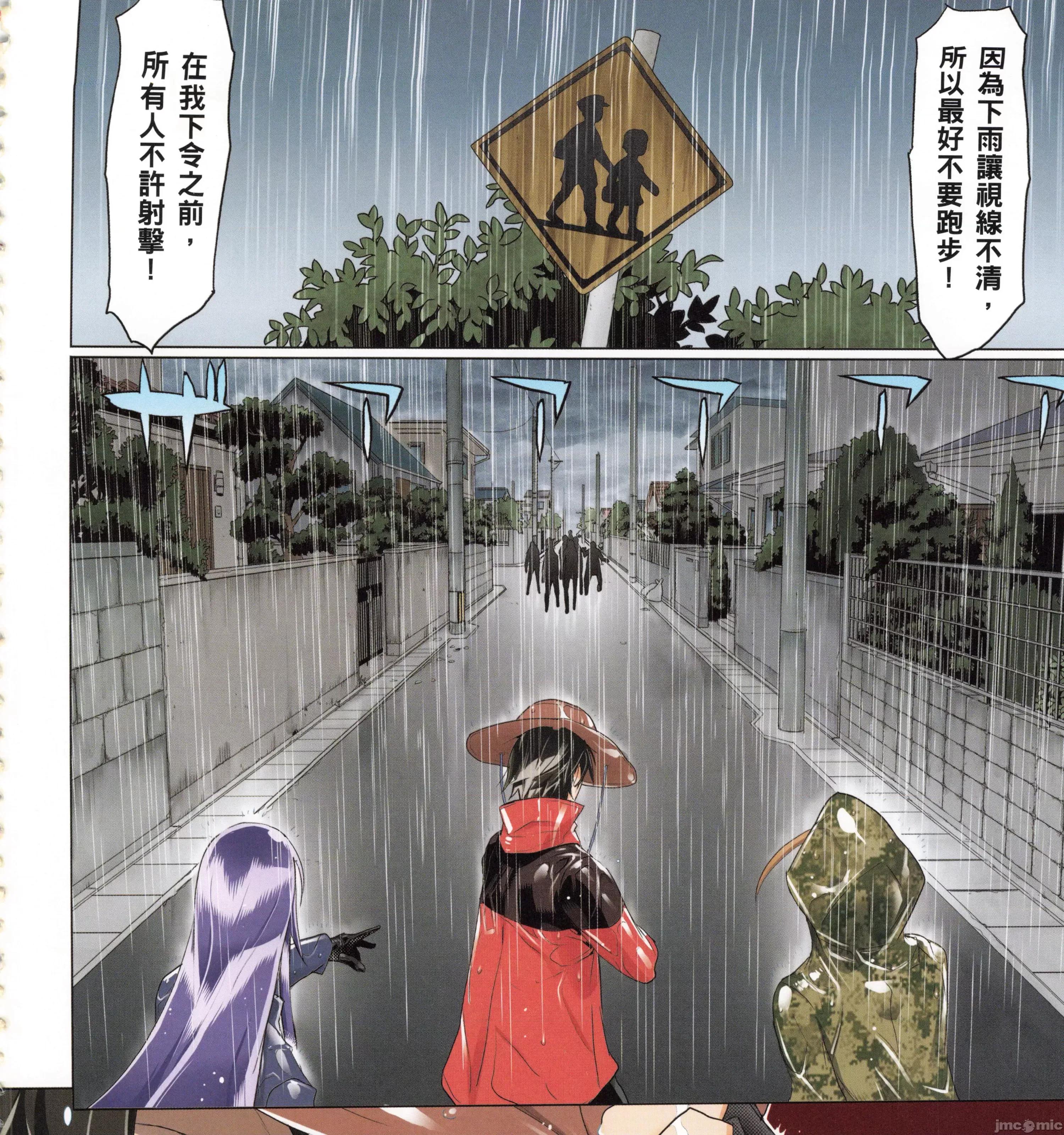 学园黙示录HIGHSCHOOL 学园默示录全彩7.zip 第329页