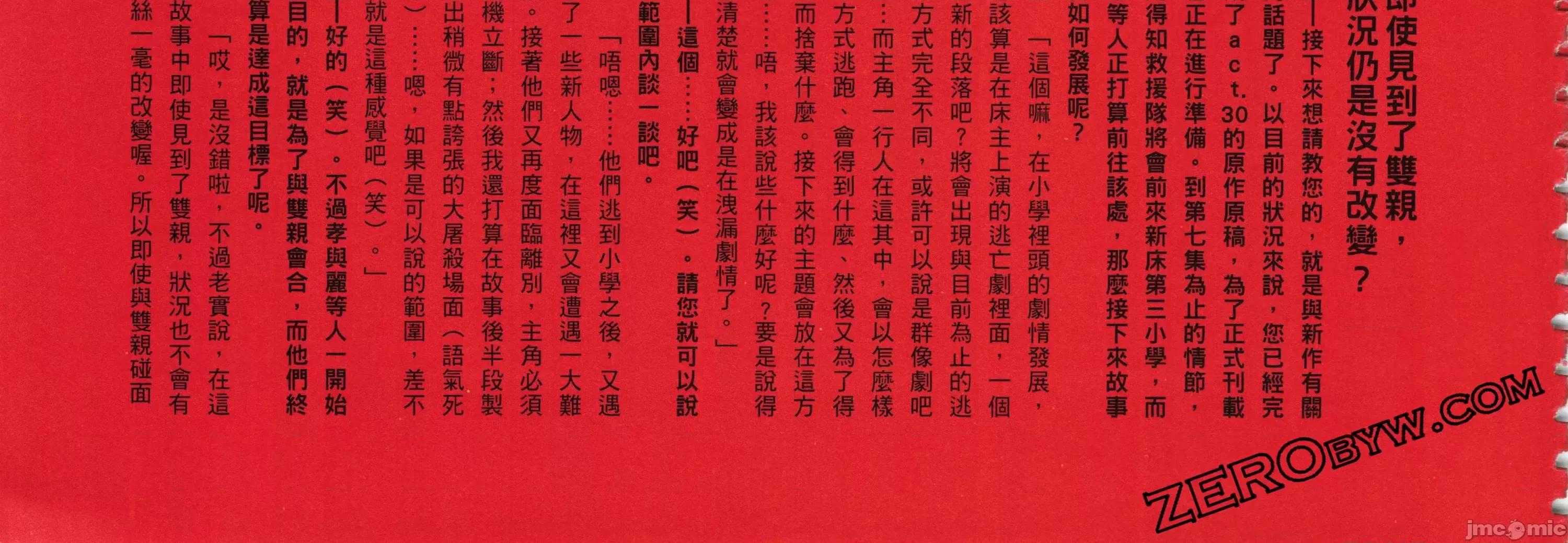 学园黙示录HIGHSCHOOL 学园默示录全彩7.zip 第332页