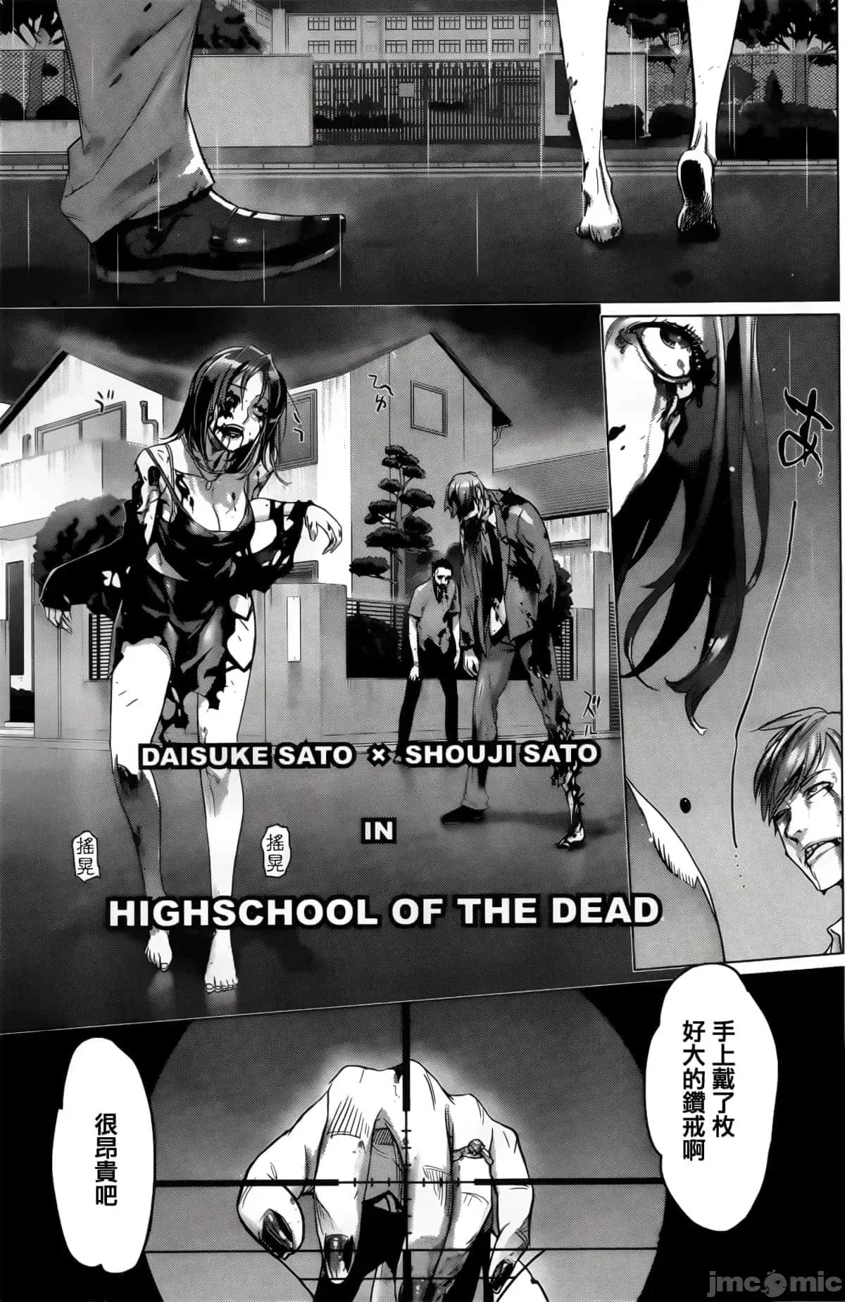 学园黙示录HIGHSCHOOL 学园默示录全彩30.zip 第1页