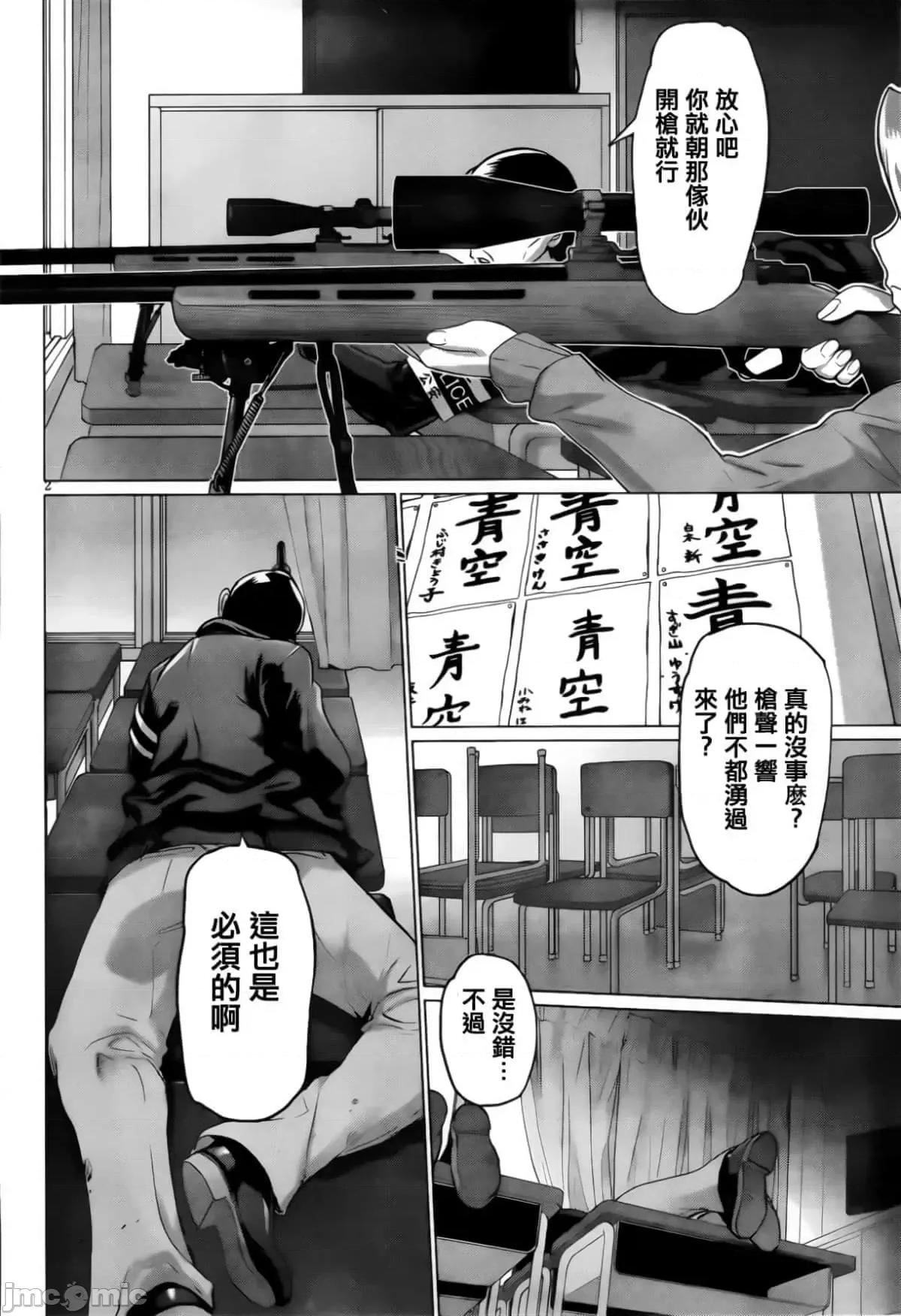 学园黙示录HIGHSCHOOL 学园默示录全彩30.zip 第2页