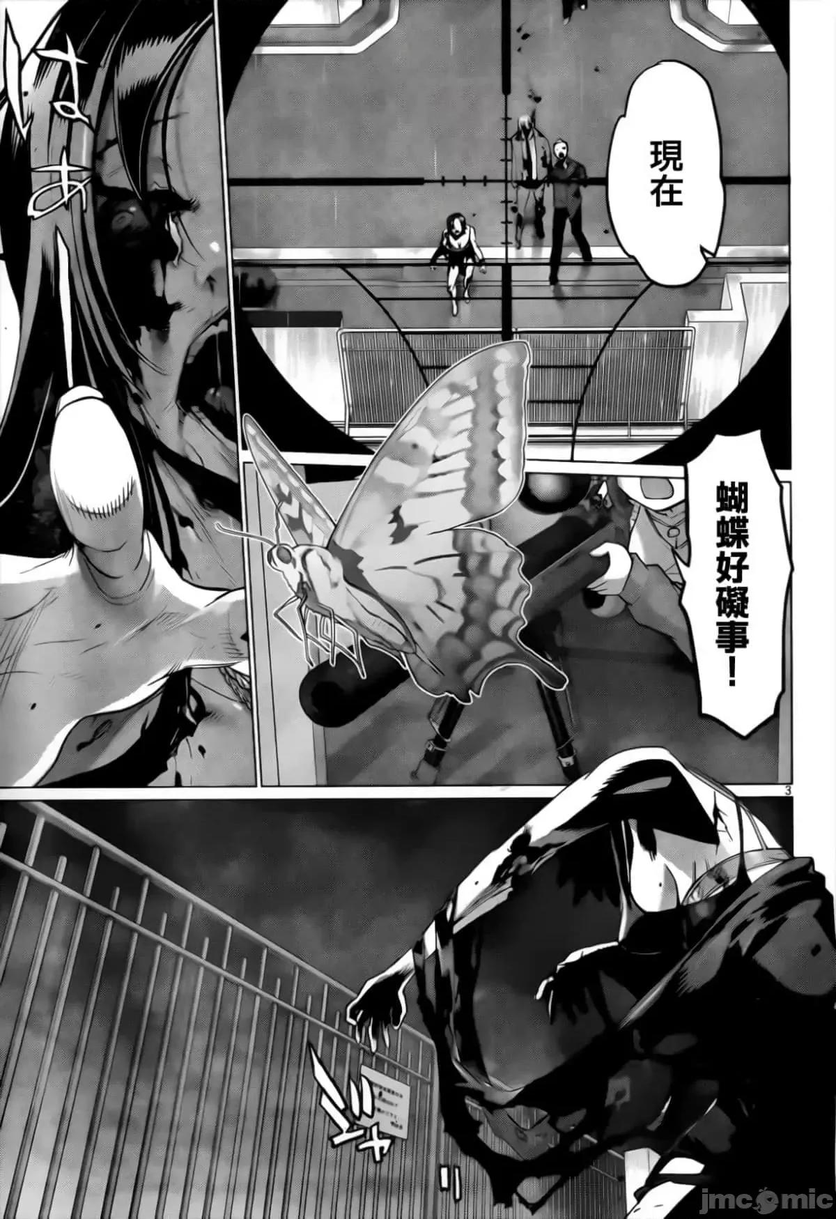 学园黙示录HIGHSCHOOL 学园默示录全彩30.zip 第3页