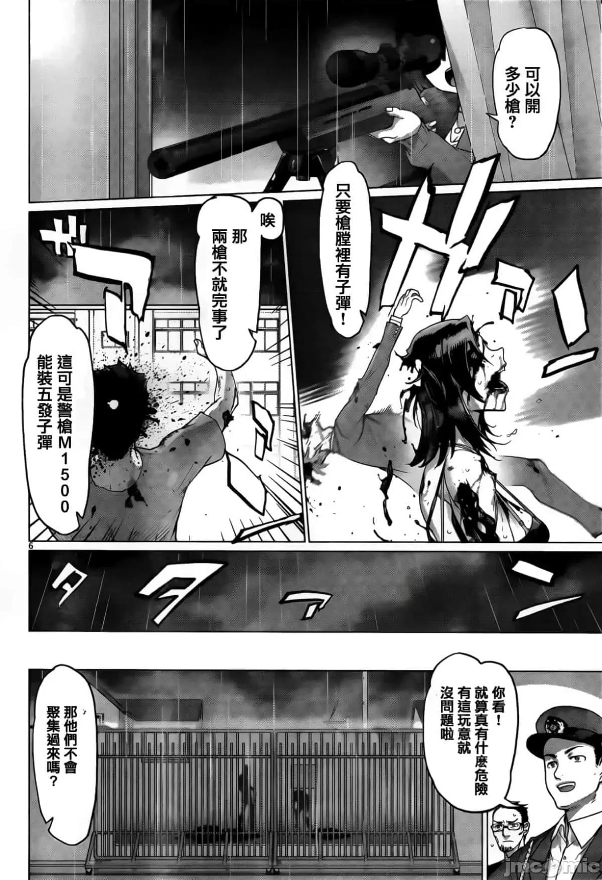 学园黙示录HIGHSCHOOL 学园默示录全彩30.zip 第5页