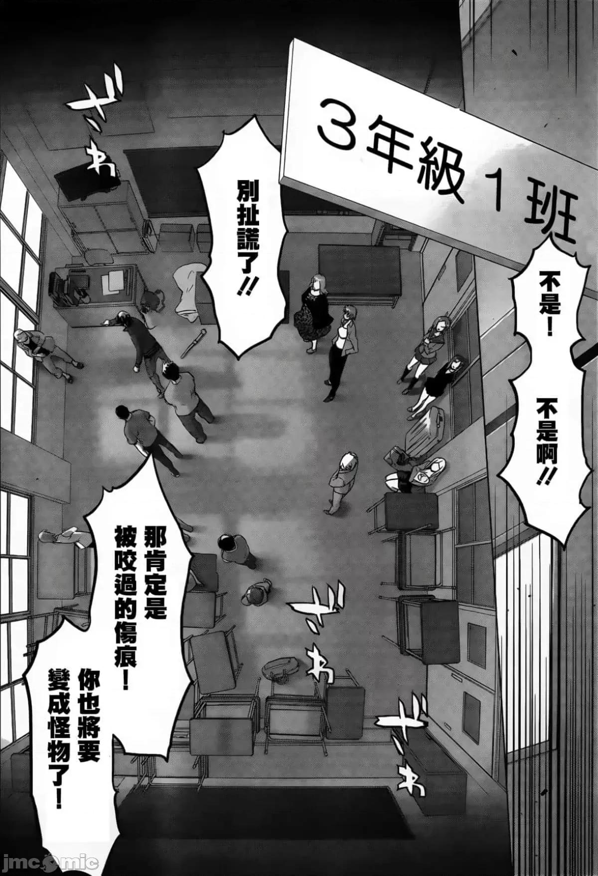 学园黙示录HIGHSCHOOL 学园默示录全彩30.zip 第7页