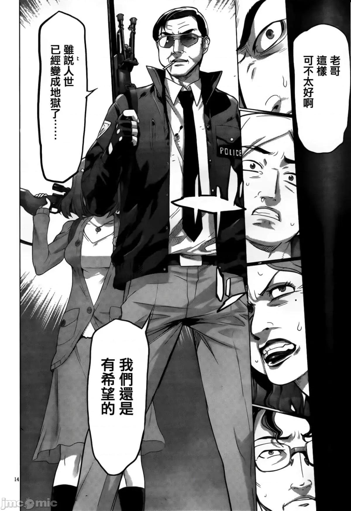 学园黙示录HIGHSCHOOL 学园默示录全彩30.zip 第13页