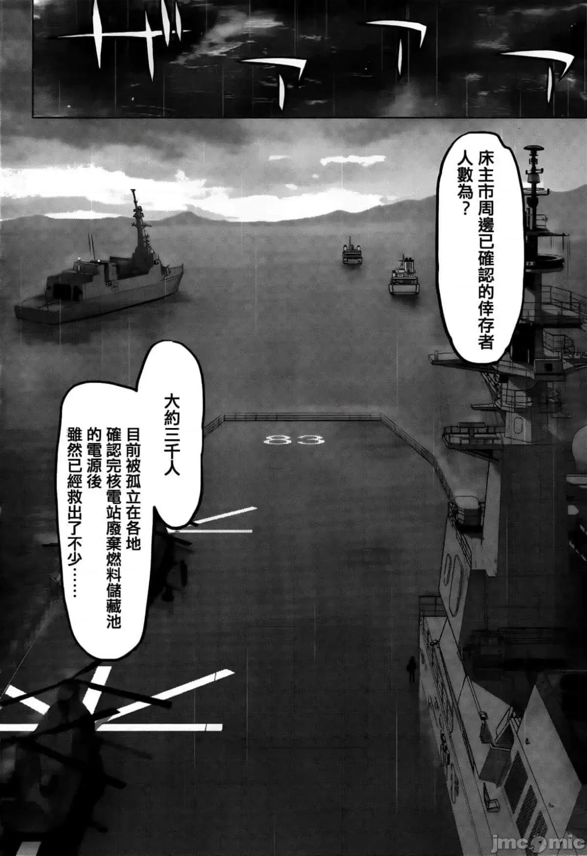 学园黙示录HIGHSCHOOL 学园默示录全彩30.zip 第15页