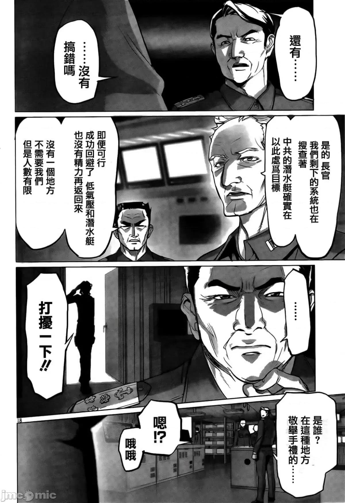 学园黙示录HIGHSCHOOL 学园默示录全彩30.zip 第17页