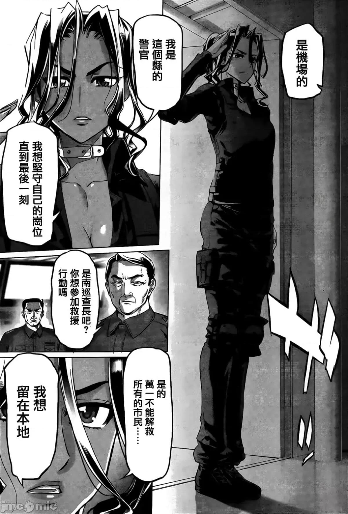 学园黙示录HIGHSCHOOL 学园默示录全彩30.zip 第18页