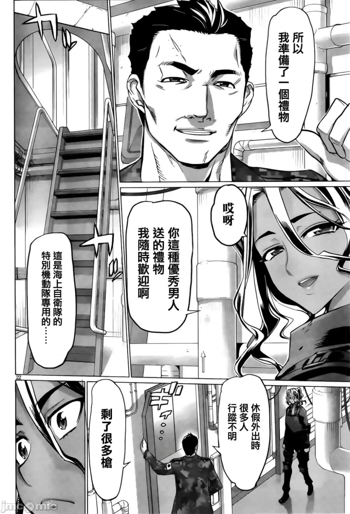 学园黙示录HIGHSCHOOL 学园默示录全彩30.zip 第21页