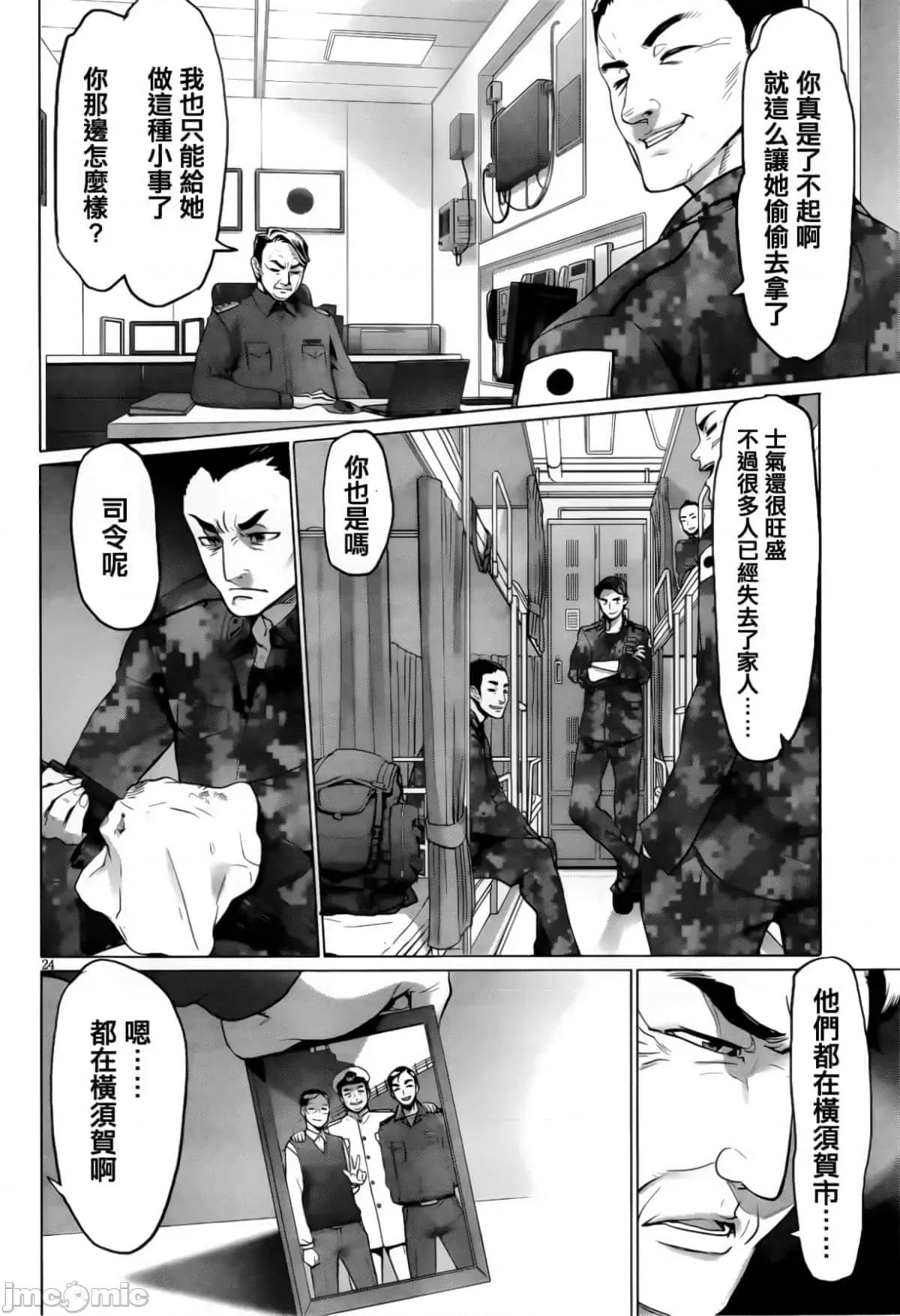 学园黙示录HIGHSCHOOL 学园默示录全彩30.zip 第23页