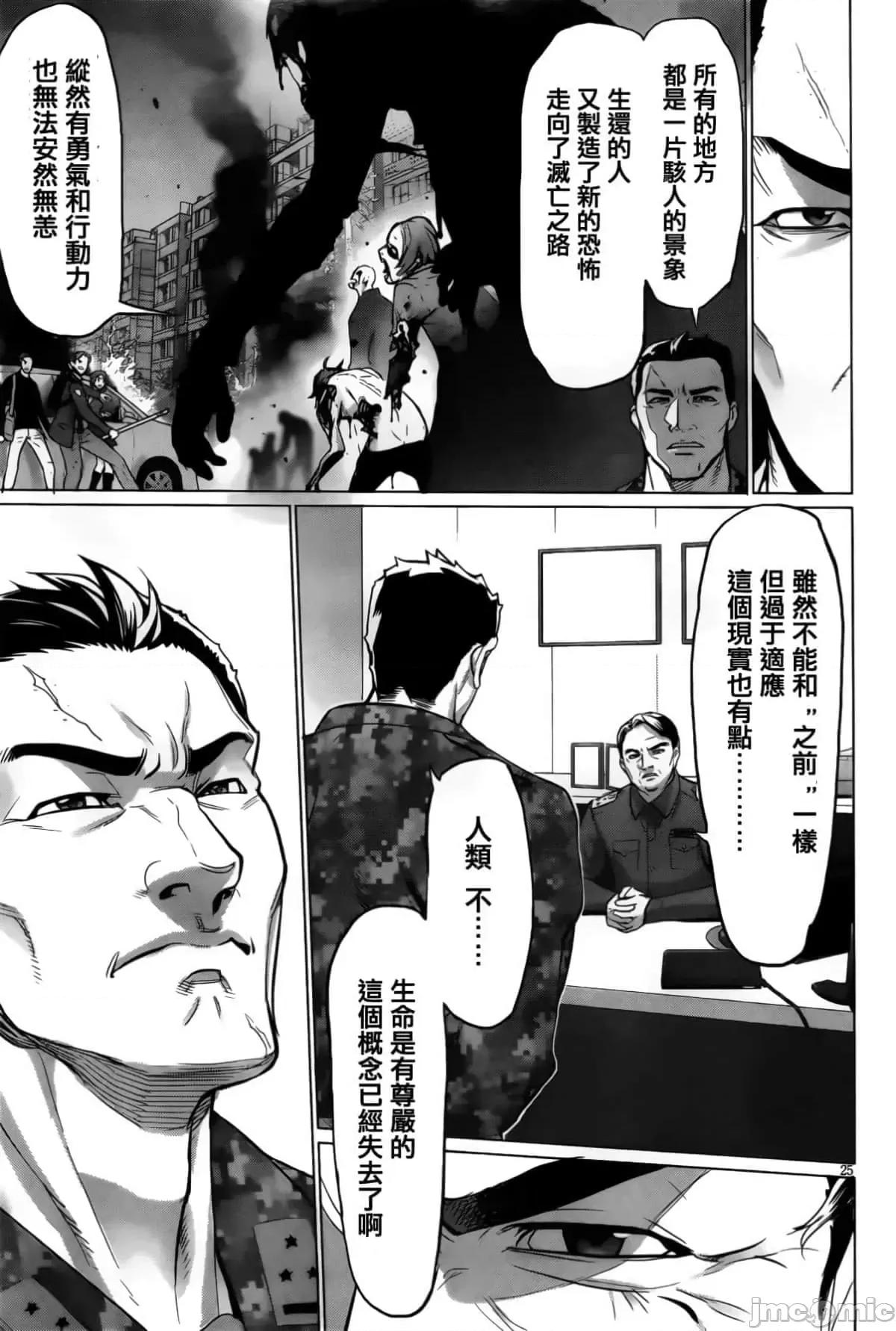 学园黙示录HIGHSCHOOL 学园默示录全彩30.zip 第24页