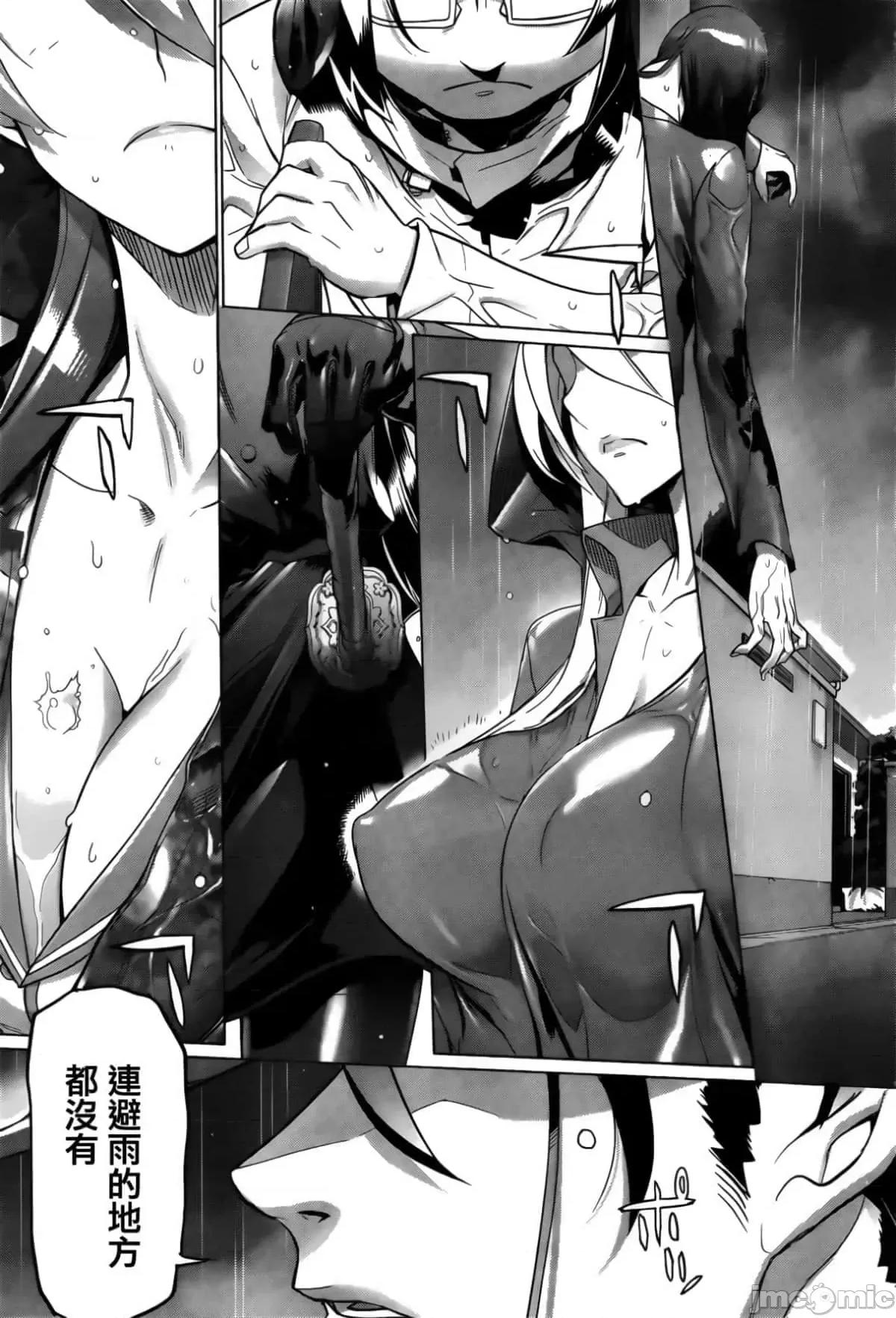 学园黙示录HIGHSCHOOL 学园默示录全彩30.zip 第26页
