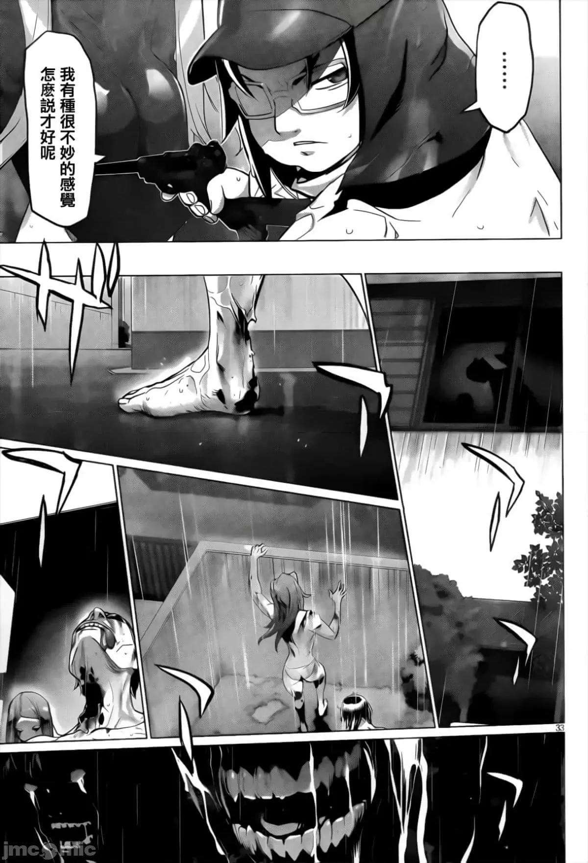 学园黙示录HIGHSCHOOL 学园默示录全彩30.zip 第30页