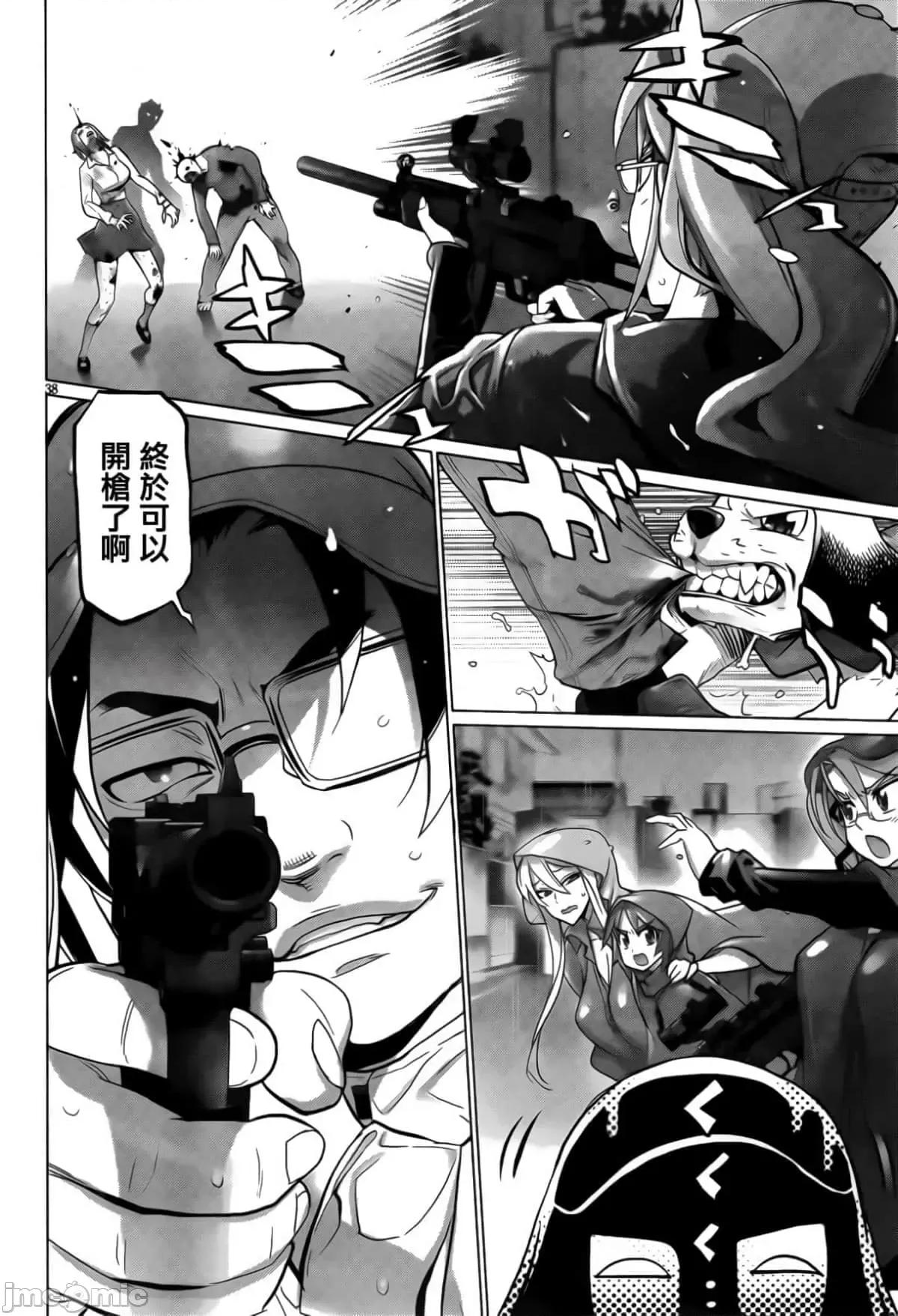 学园黙示录HIGHSCHOOL 学园默示录全彩30.zip 第35页