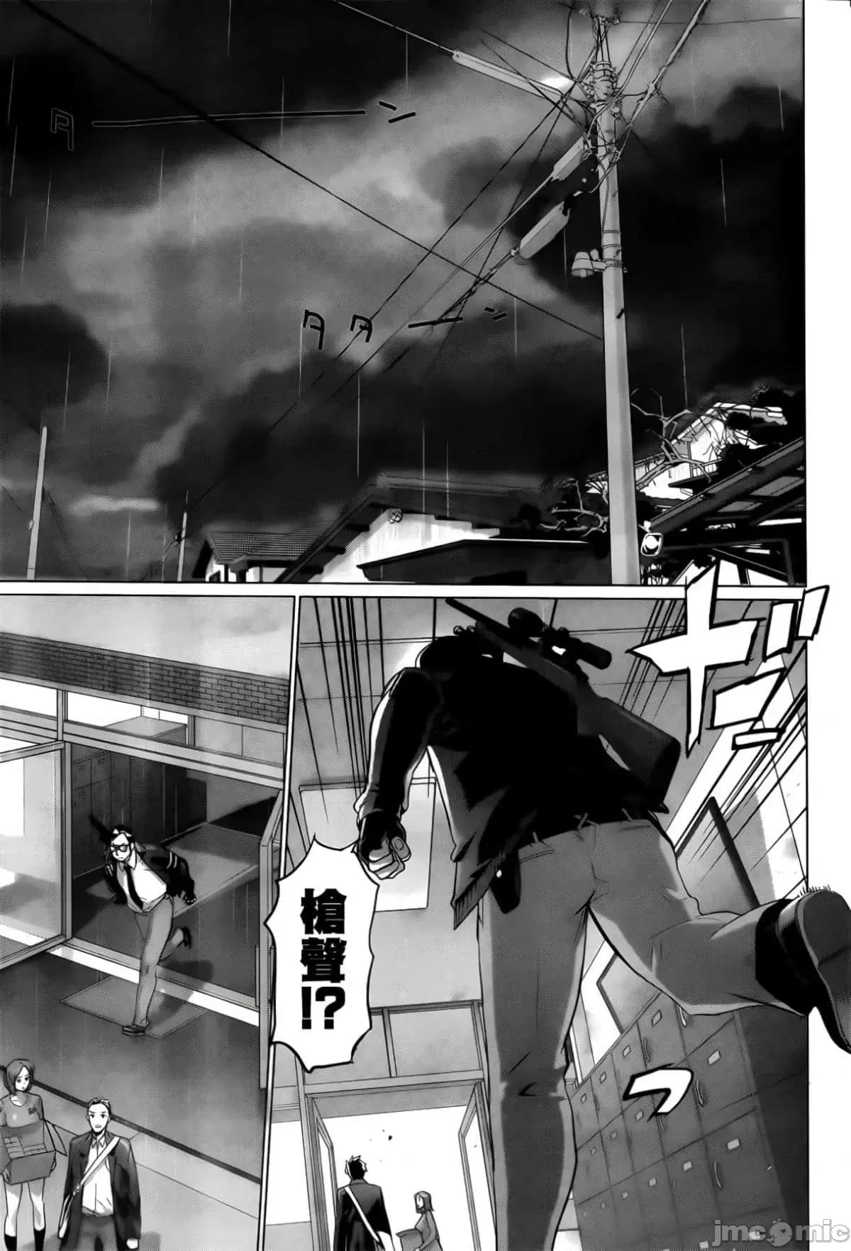 学园黙示录HIGHSCHOOL 学园默示录全彩30.zip 第38页