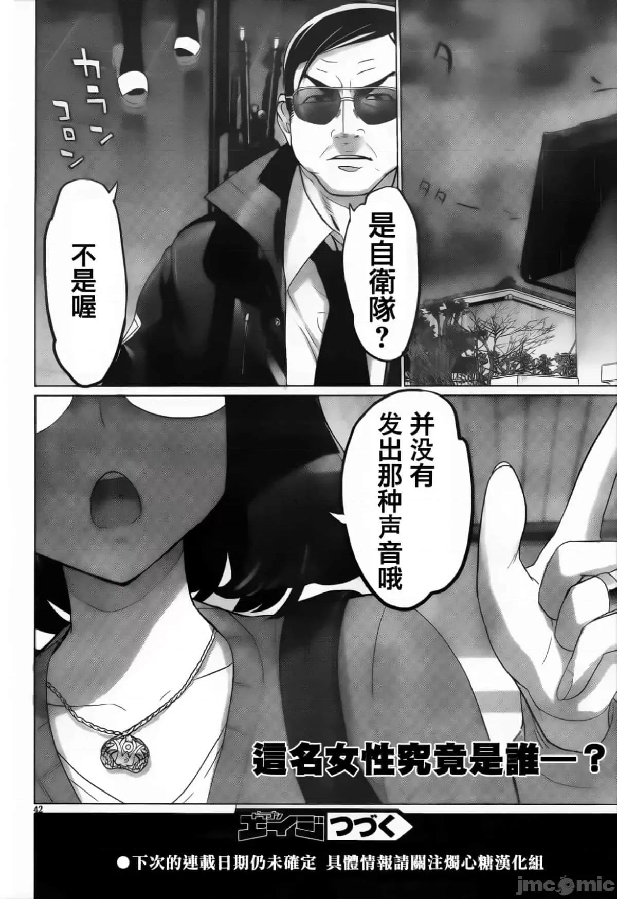 学园黙示录HIGHSCHOOL 学园默示录全彩30.zip 第39页
