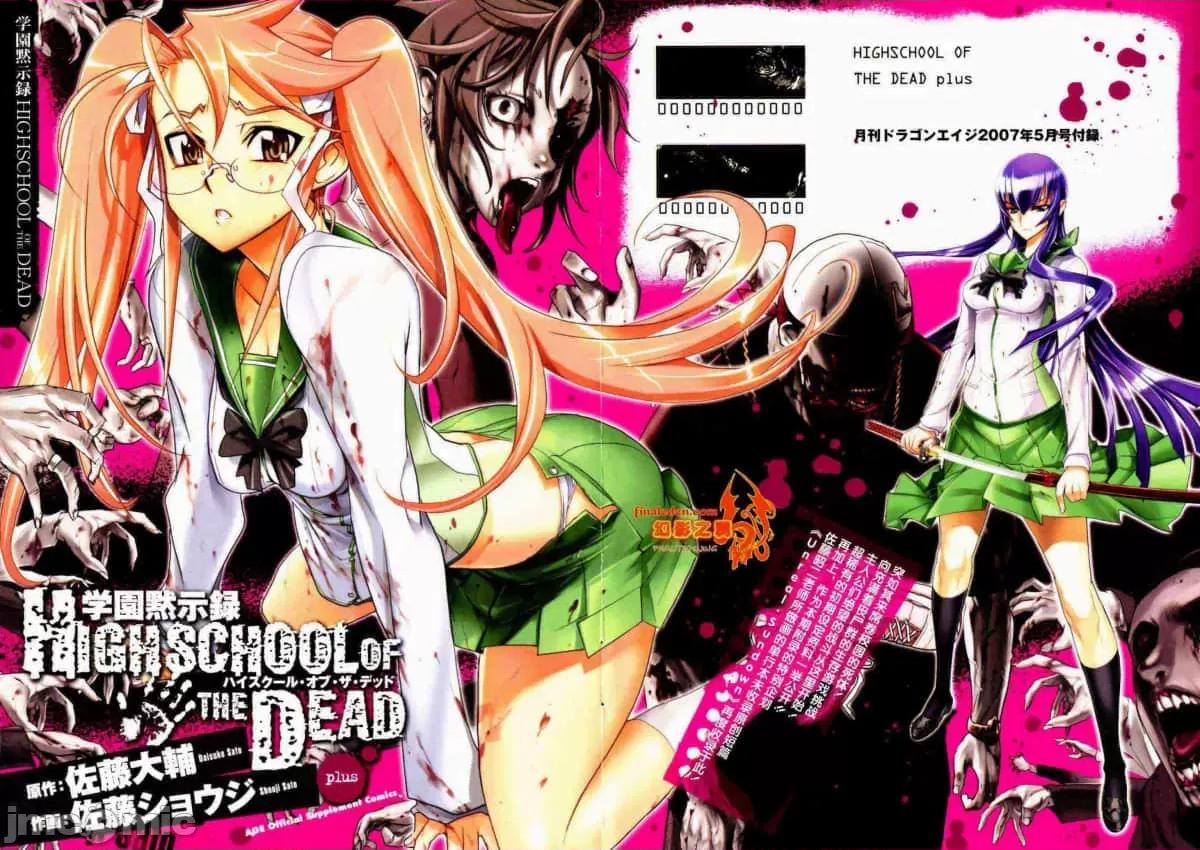 学园黙示录HIGHSCHOOL 学园默示录全彩附1.zip 第2页
