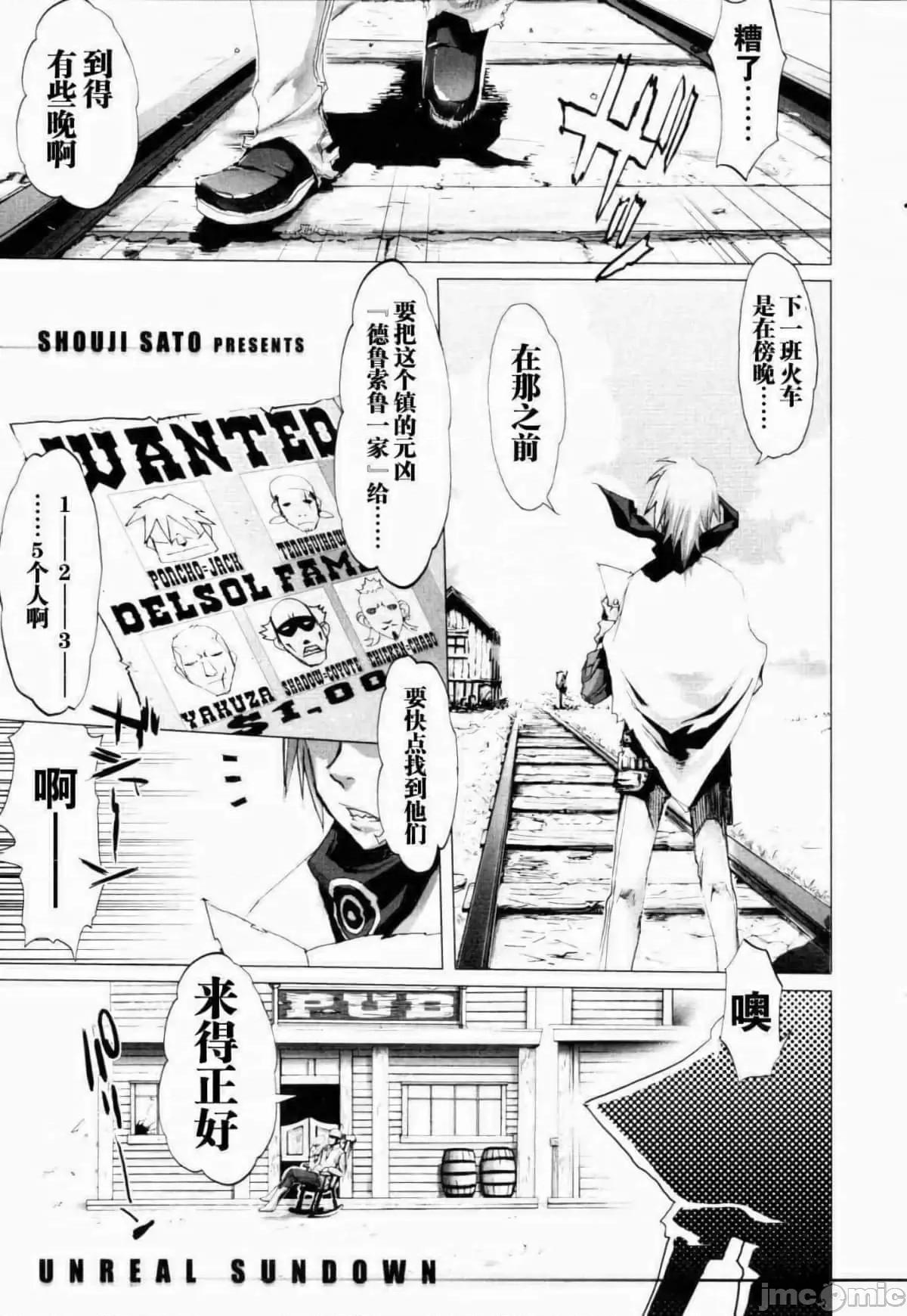 学园黙示录HIGHSCHOOL 学园默示录全彩附1.zip 第20页