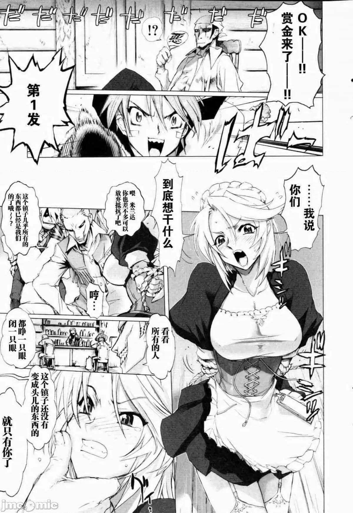 学园黙示录HIGHSCHOOL 学园默示录全彩附1.zip 第22页
