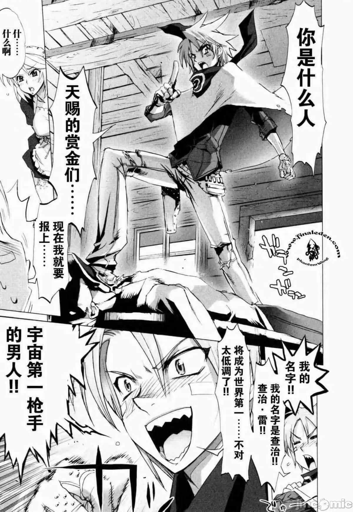学园黙示录HIGHSCHOOL 学园默示录全彩附1.zip 第24页